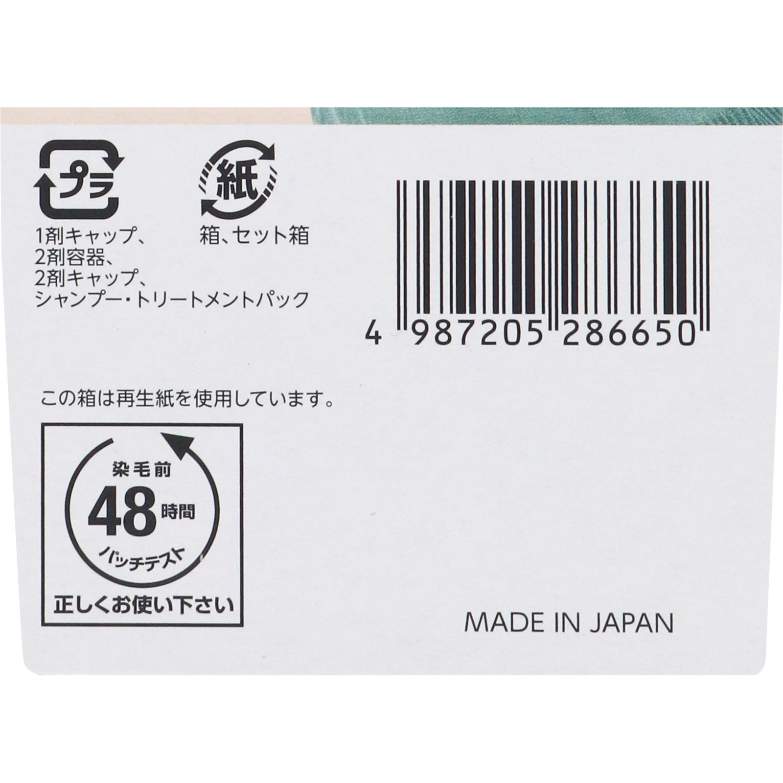 シエロ デザイニングカラー（ ３２ｇ＋９６ｍＬ＋１０ｍＬ＋１０ｇ ） アールグレイベージュ ホーユー (医薬部外品)