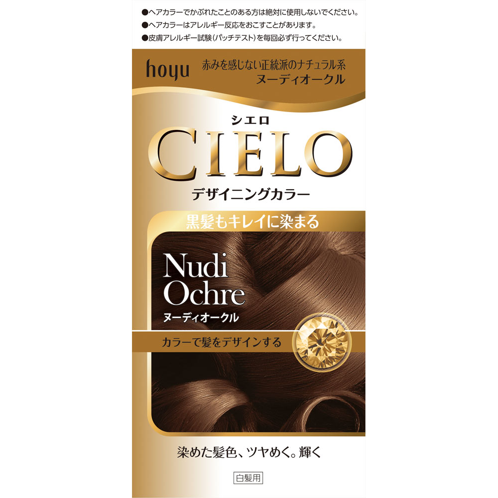 シエロ デザイニングカラー（ ３２ｇ＋９６ｍＬ＋１０ｍＬ＋１０ｇ ） ヌーディオークル ホーユー (医薬部外品)