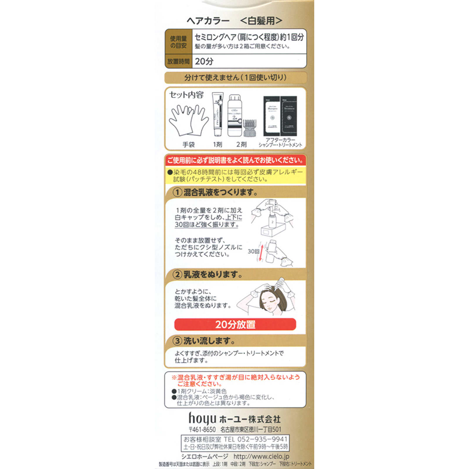 シエロ デザイニングカラー（ ３２ｇ＋９６ｍＬ＋１０ｍＬ＋１０ｇ ） ヌーディオークル ホーユー (医薬部外品)