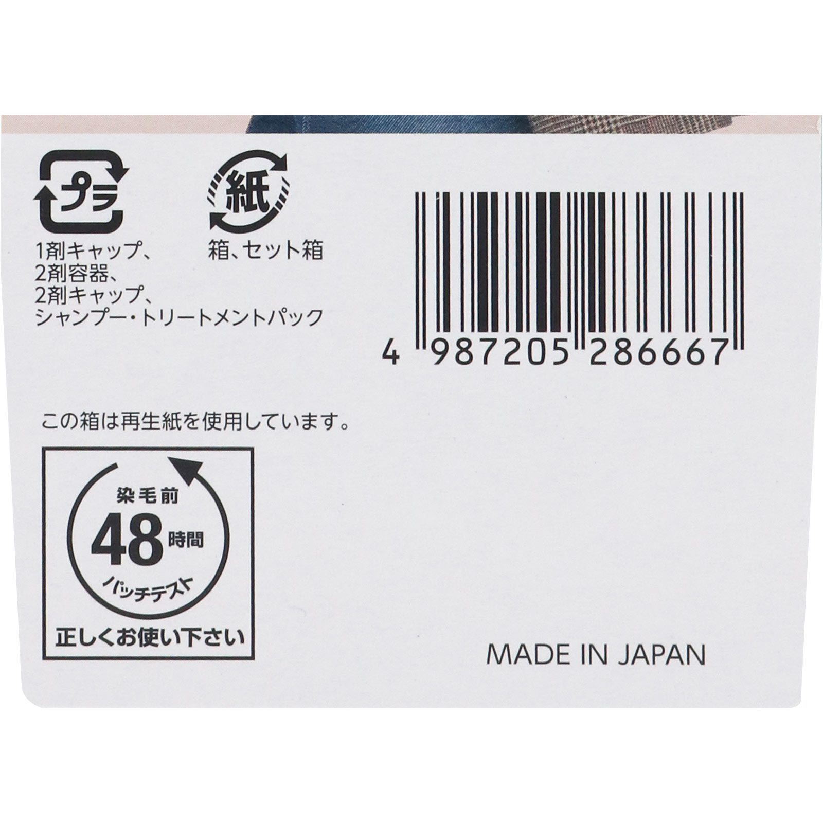 シエロ デザイニングカラー（ ３２ｇ＋９６ｍＬ＋１０ｍＬ＋１０ｇ ） ヌーディオークル ホーユー (医薬部外品)