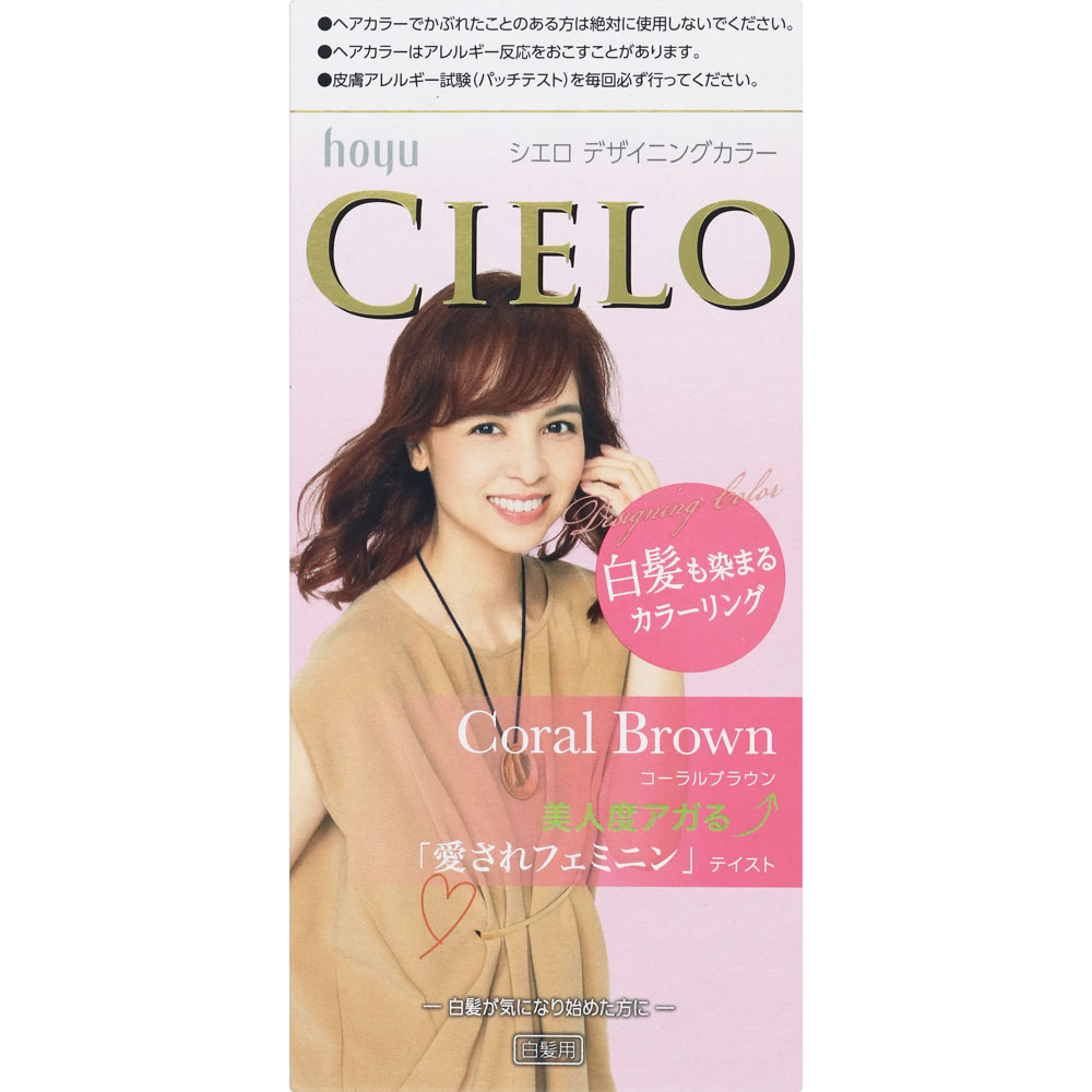 シエロ デザイニングカラー（ ３２ｇ＋９６ｍＬ＋１０ｍＬ＋１０ｇ ） コーラルブラウン ホーユー (医薬部外品)