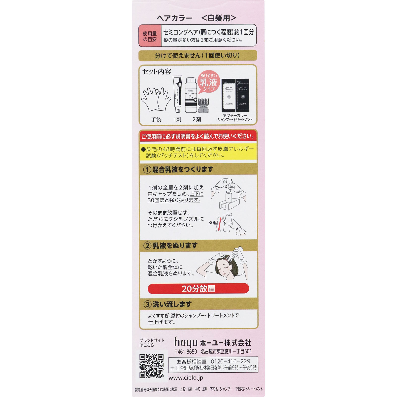 シエロ デザイニングカラー（ ３２ｇ＋９６ｍＬ＋１０ｍＬ＋１０ｇ ） コーラルブラウン ホーユー (医薬部外品)
