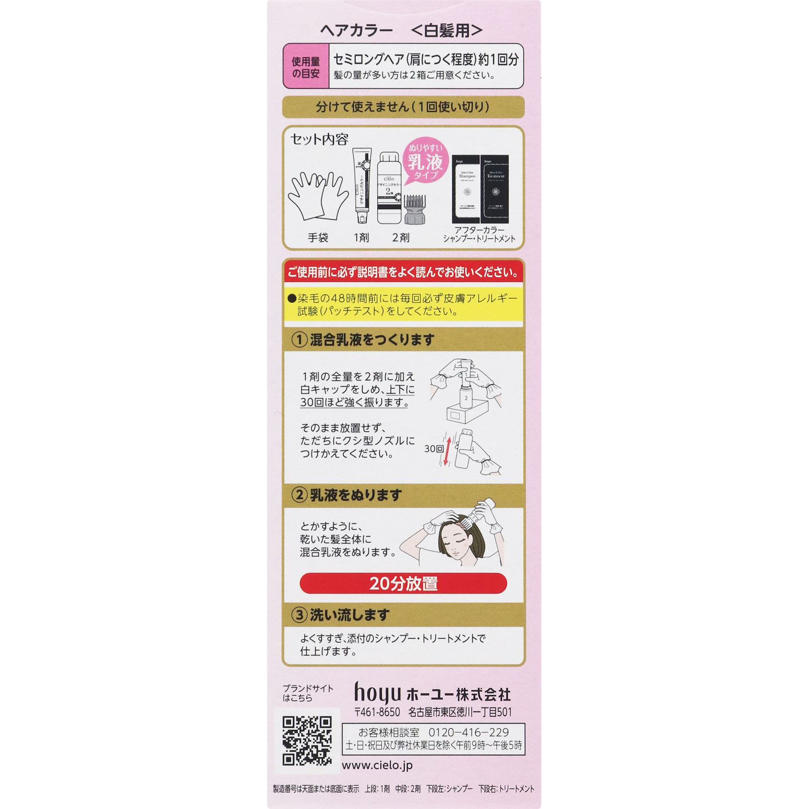 シエロ デザイニングカラー（ ３２ｇ＋９６ｍＬ＋１０ｍＬ＋１０ｇ ） マーメイドピンク ホーユー (医薬部外品)