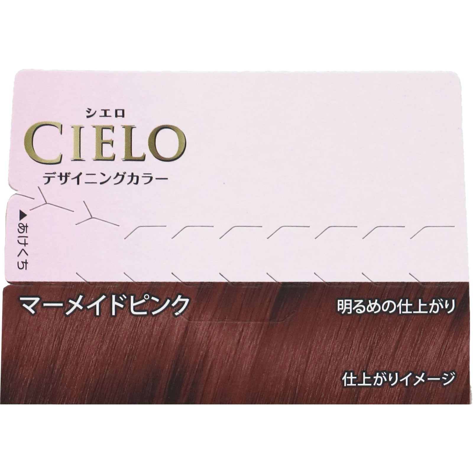 シエロ デザイニングカラー（ ３２ｇ＋９６ｍＬ＋１０ｍＬ＋１０ｇ ） マーメイドピンク ホーユー (医薬部外品)