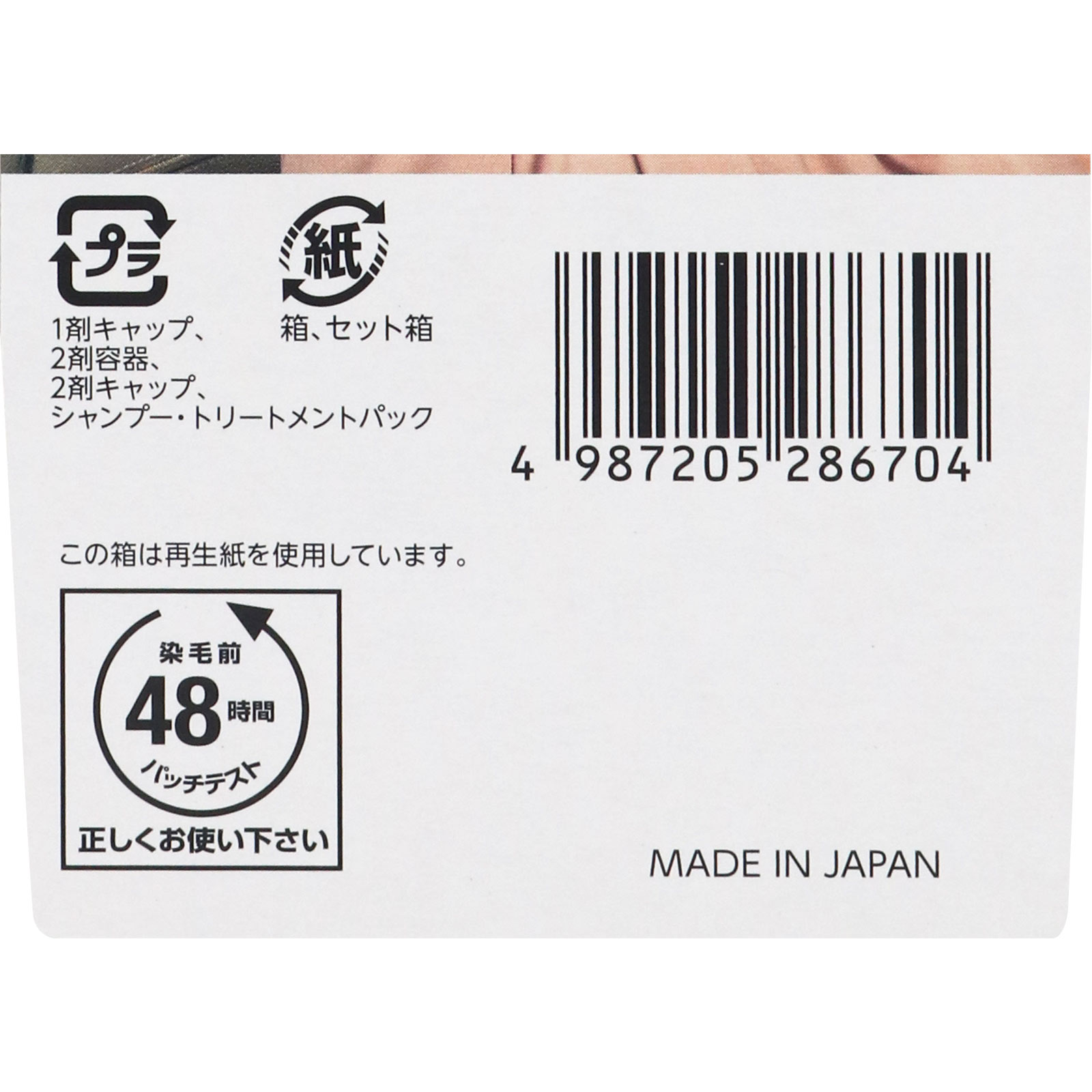 シエロ デザイニングカラー（ ３２ｇ＋９６ｍＬ＋１０ｍＬ＋１０ｇ ） マーメイドピンク ホーユー (医薬部外品)