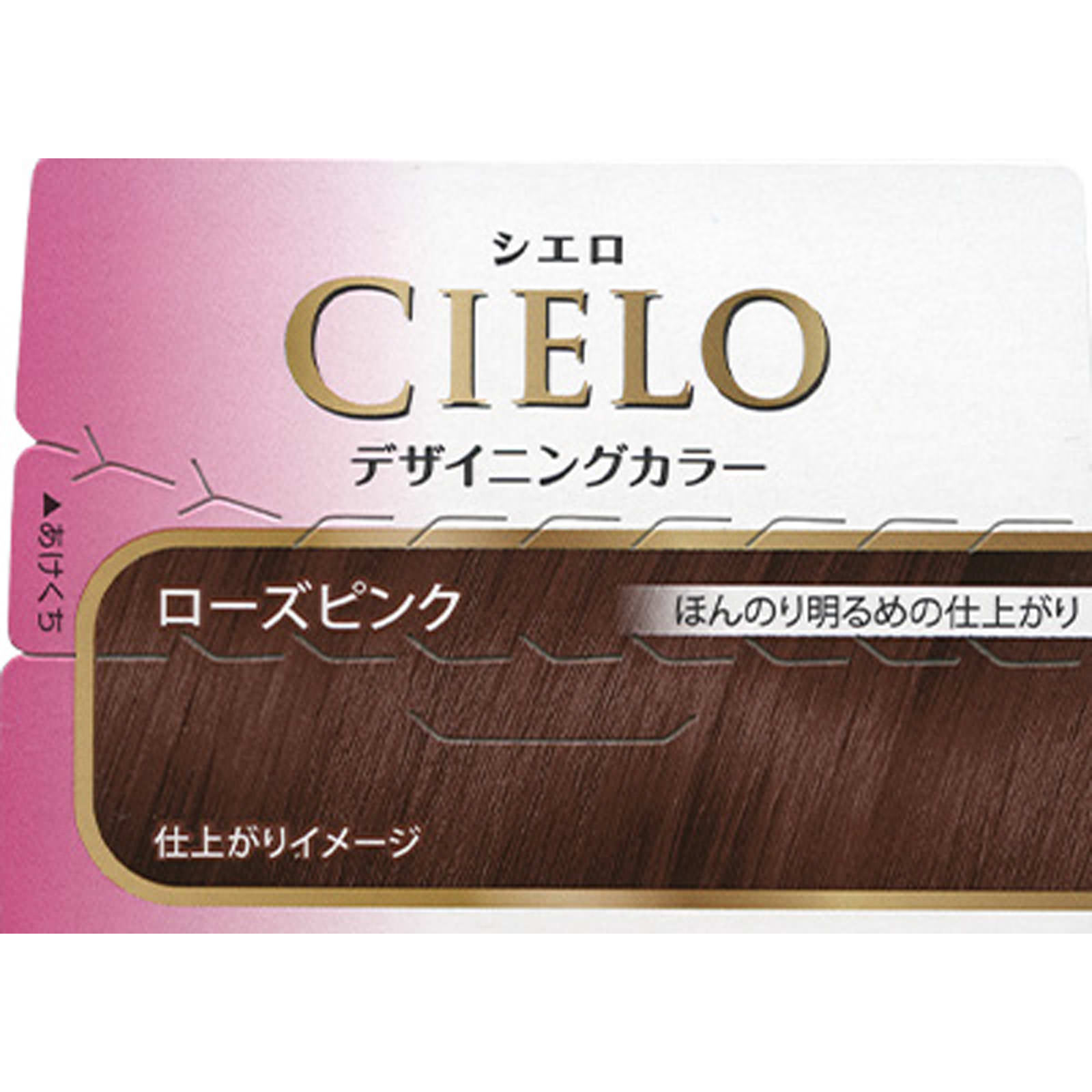 シエロデザイニングカラー　ローズピンク ローズピンク ホーユー (医薬部外品)