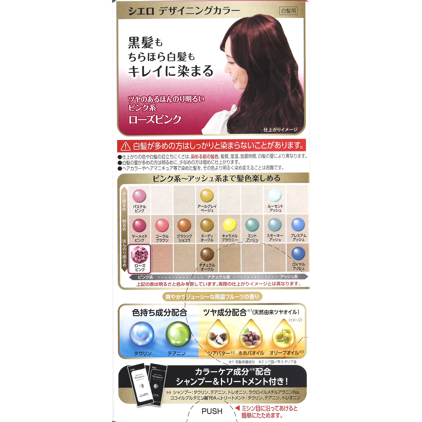 シエロデザイニングカラー　ローズピンク ローズピンク ホーユー (医薬部外品)