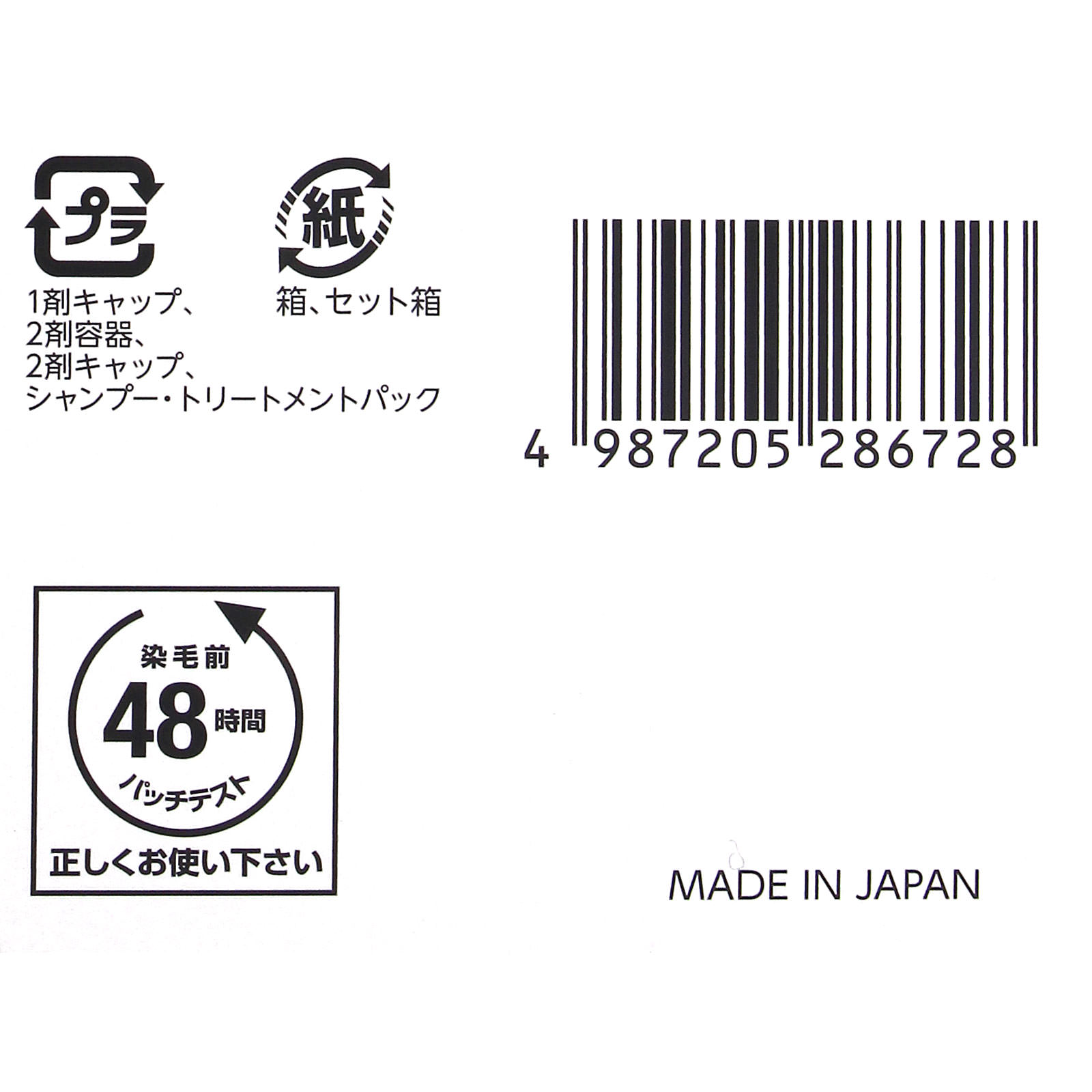 シエロデザイニングカラー　ナチュラルオークル ナチュラルオークル ホーユー (医薬部外品)