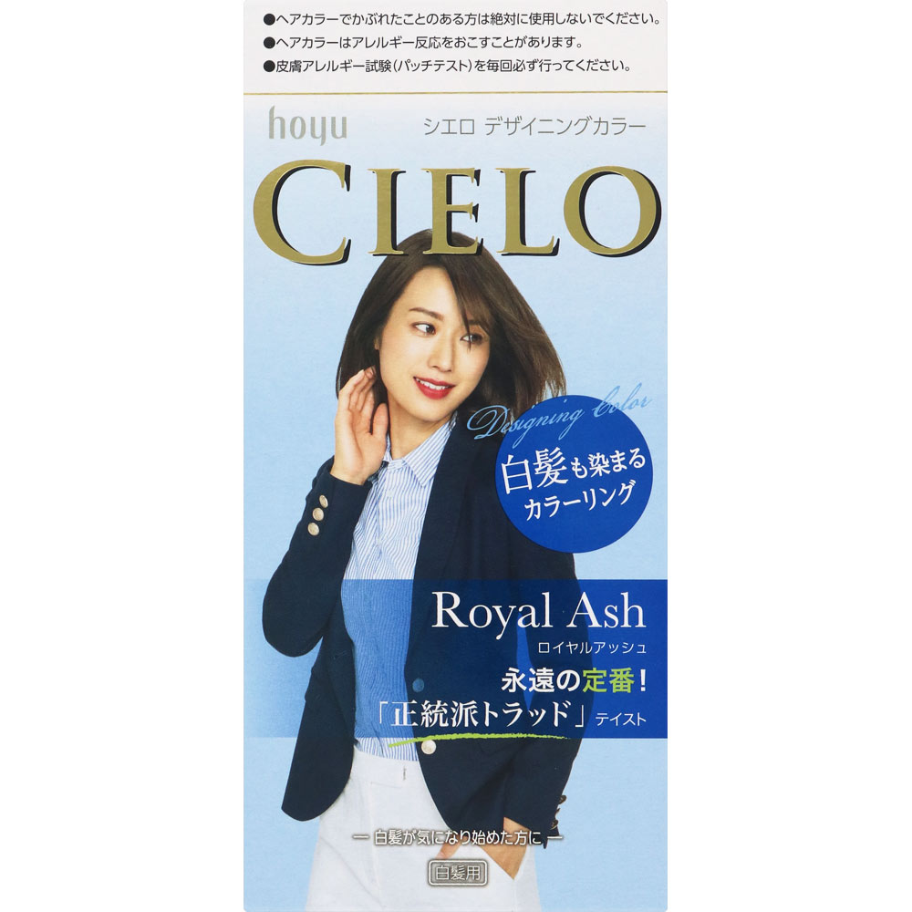 シエロデザイニングカラー　ロイヤルアッシュ ロイヤルアッシュ ホーユー (医薬部外品)
