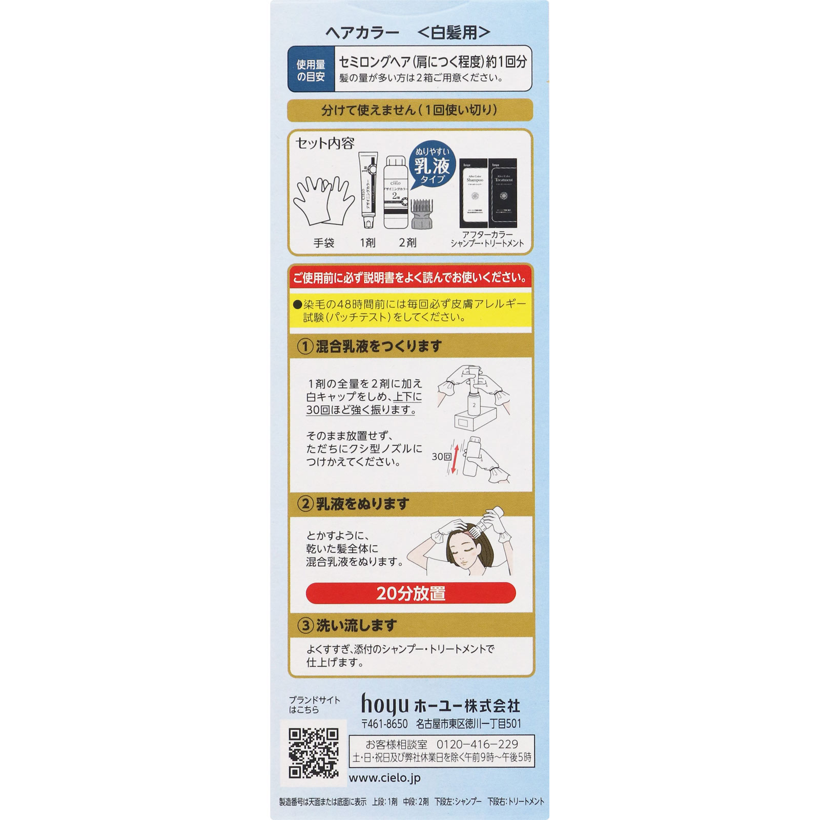 シエロデザイニングカラー　ロイヤルアッシュ ロイヤルアッシュ ホーユー (医薬部外品)