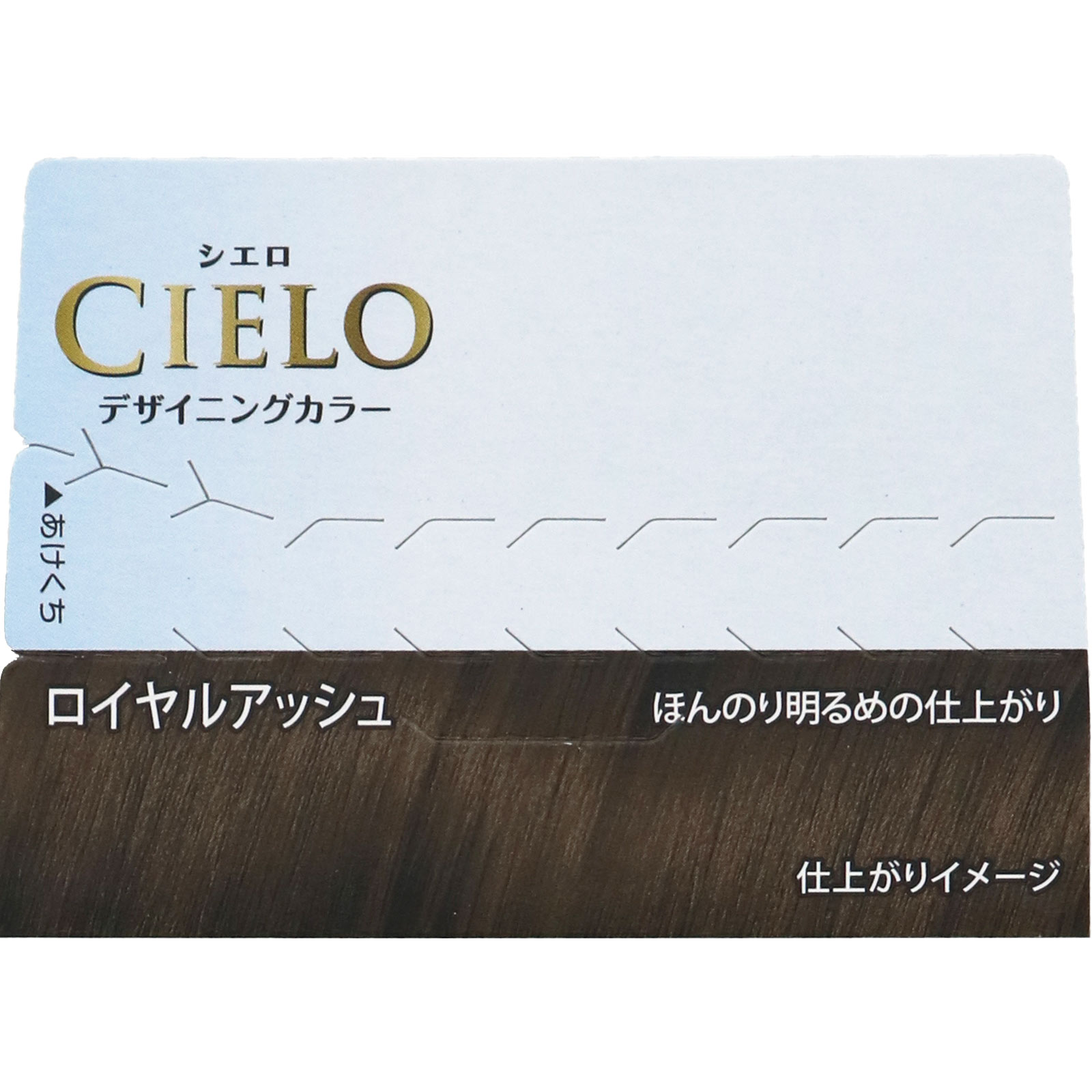シエロデザイニングカラー　ロイヤルアッシュ ロイヤルアッシュ ホーユー (医薬部外品)