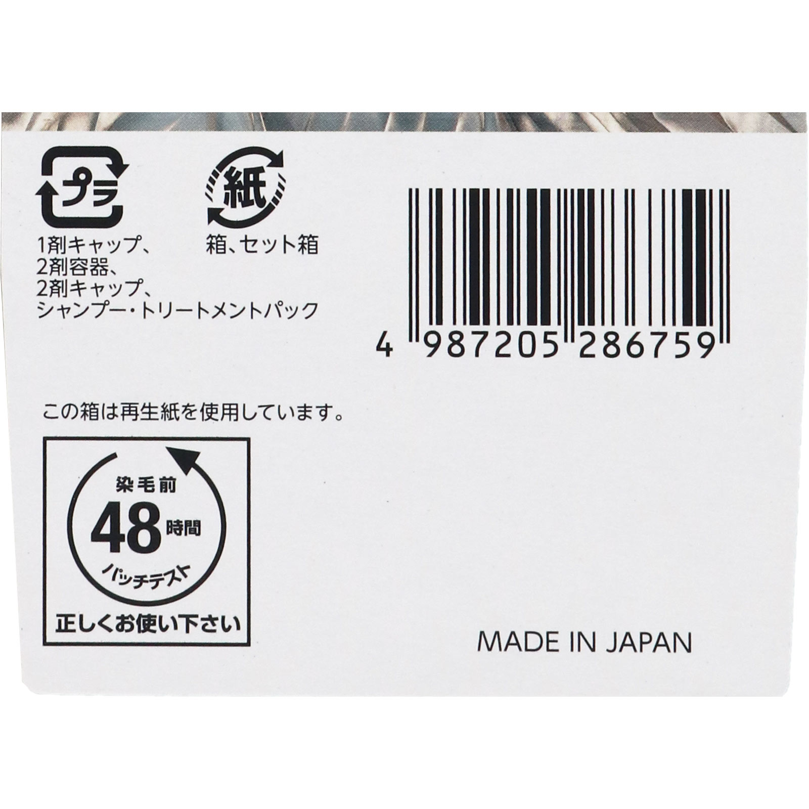 シエロ デザイニングカラー テラコッタブラウン テラコッタブラウン ホーユー (医薬部外品)