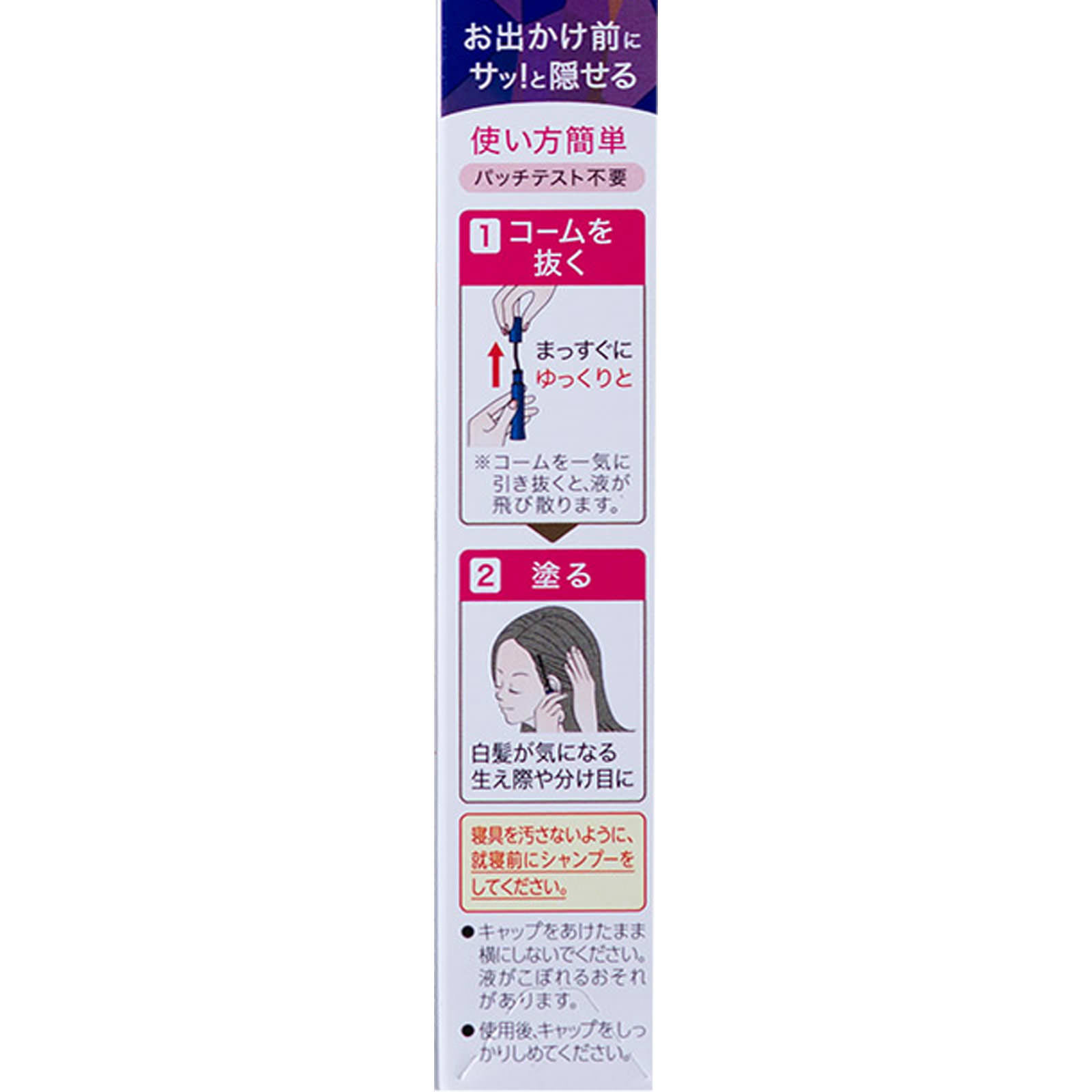 ビゲンヘアマスカラ ライトブラウン ホーユー