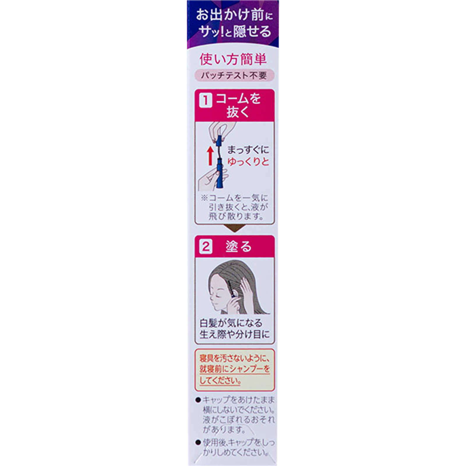 ビゲンヘアマスカラ ナチュラルブラウン ホーユー