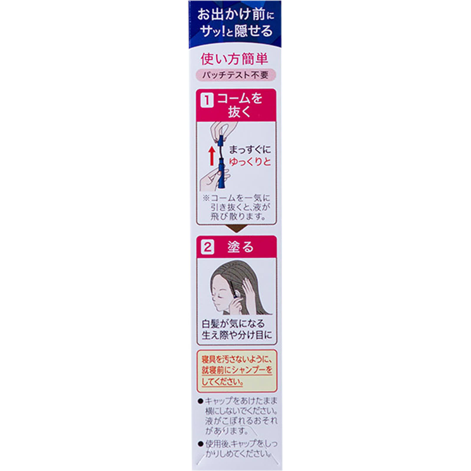 ビゲンヘアマスカラ ダークブラウン ホーユー