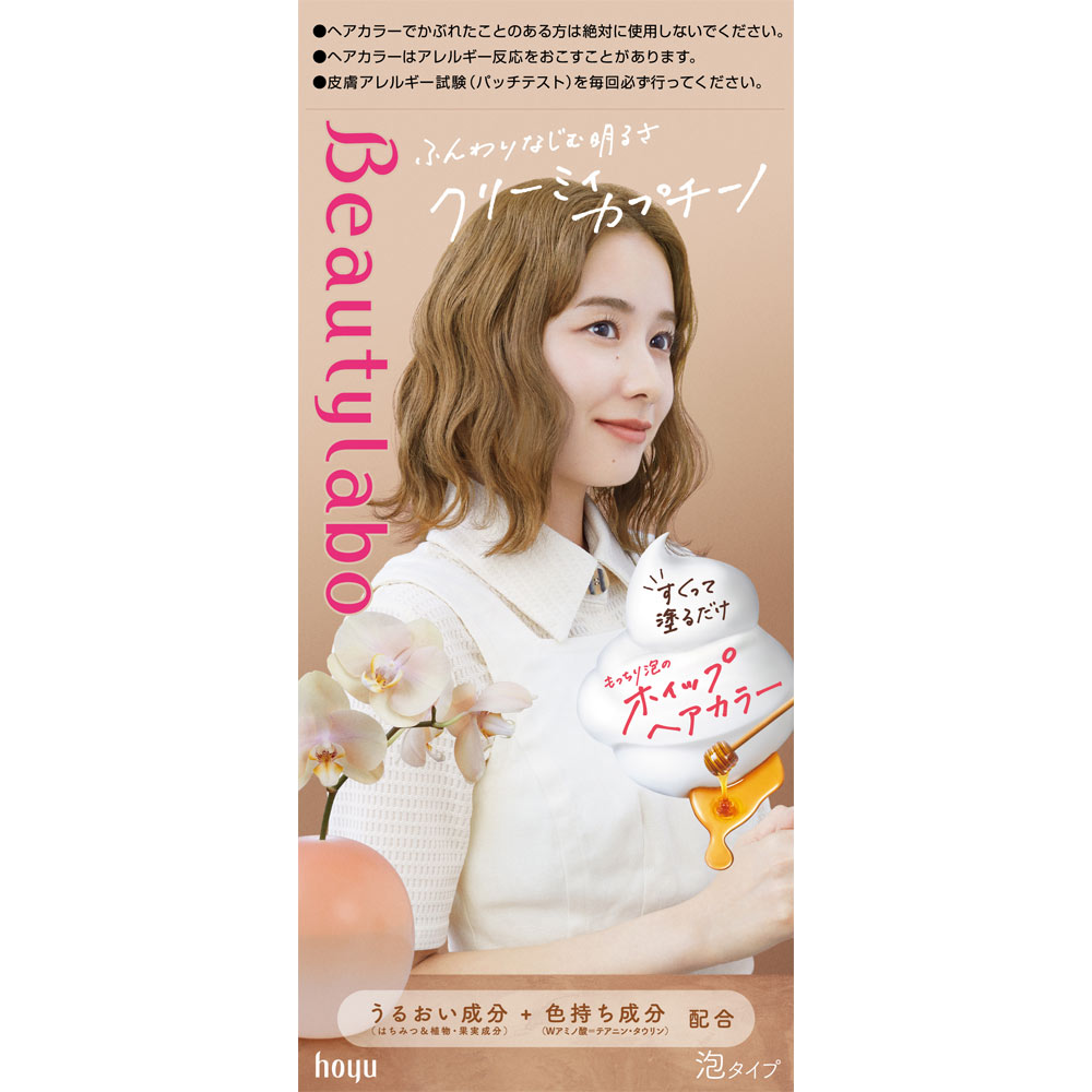 ビューティラボ ホイップヘアカラー クリーミィカプチーノ ホーユー (医薬部外品)