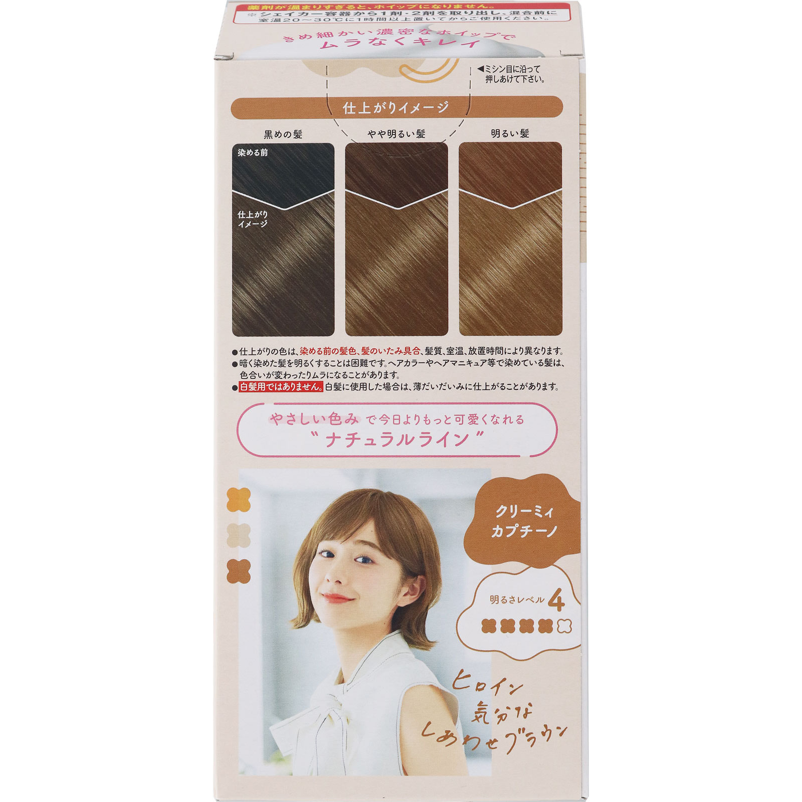 ビューティラボ ホイップヘアカラー クリーミィカプチーノ ホーユー (医薬部外品)