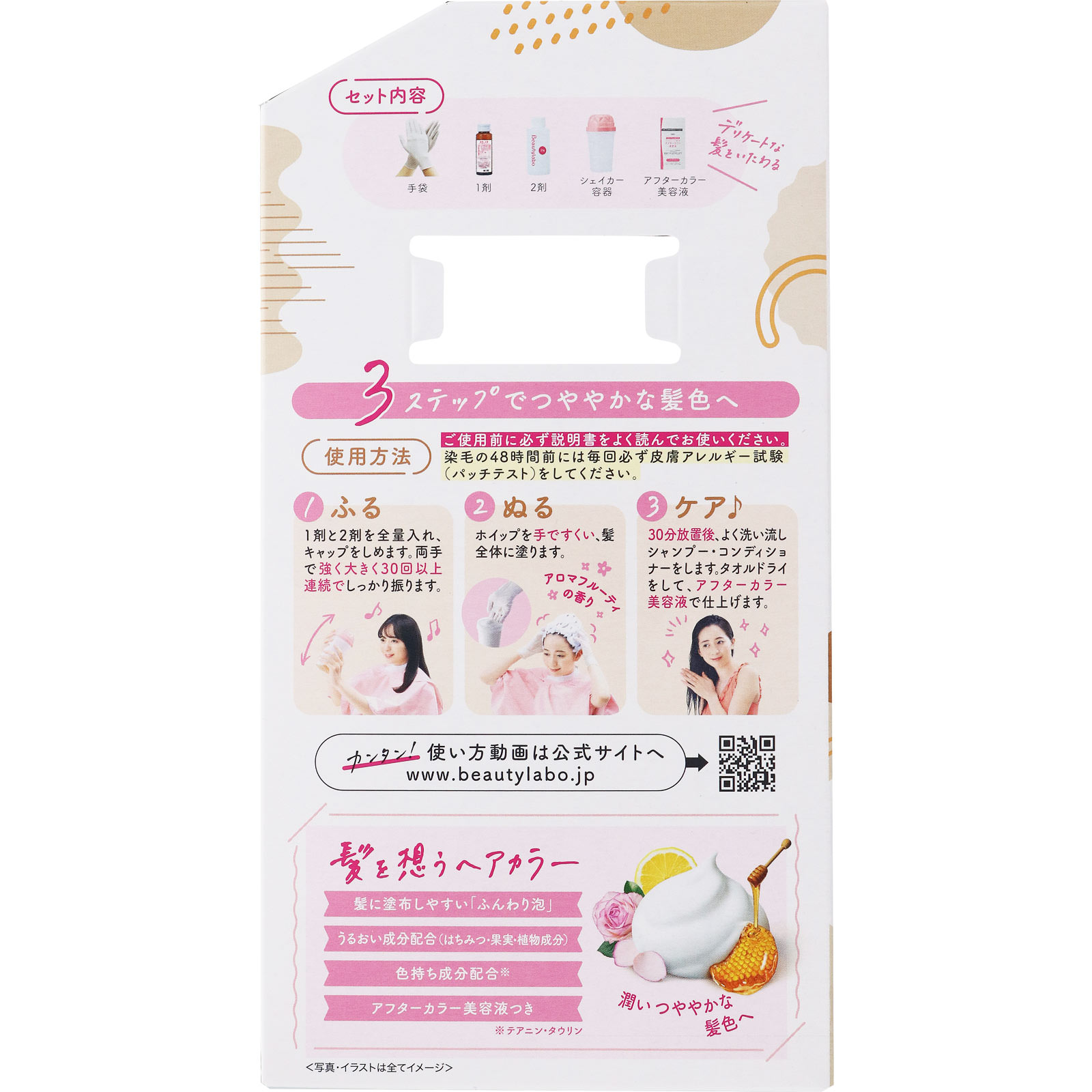 ビューティラボ ホイップヘアカラー クリーミィカプチーノ ホーユー (医薬部外品)