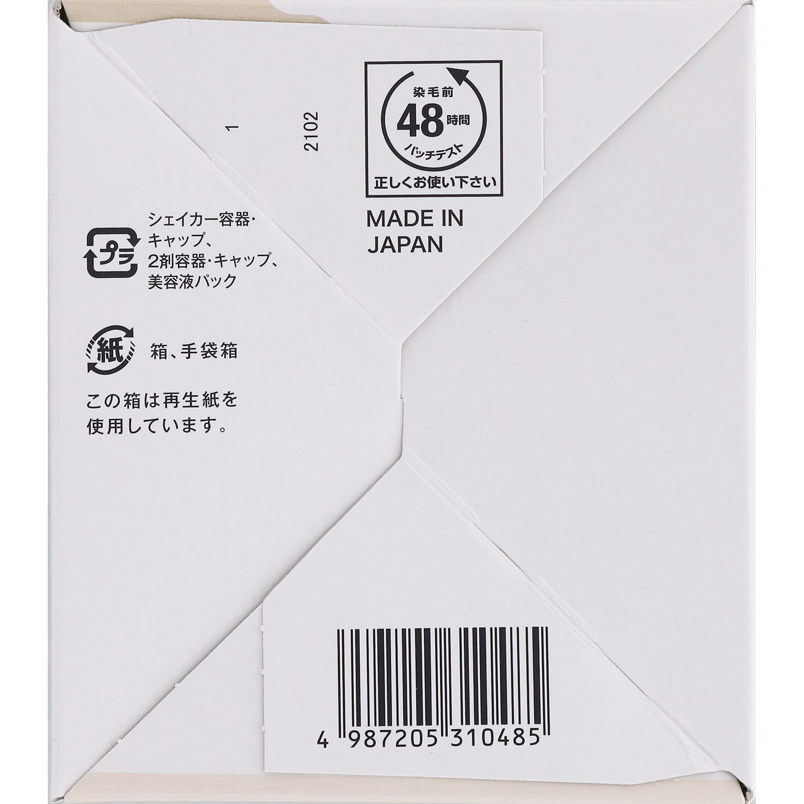 ビューティラボ ホイップヘアカラー クリーミィカプチーノ ホーユー (医薬部外品)