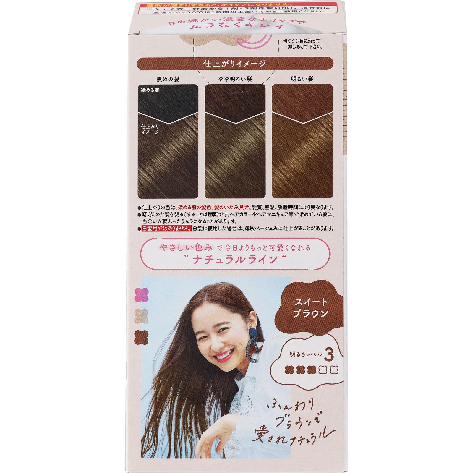 ビューティラボ ホイップヘアカラー スイートブラウン ホーユー (医薬部外品)