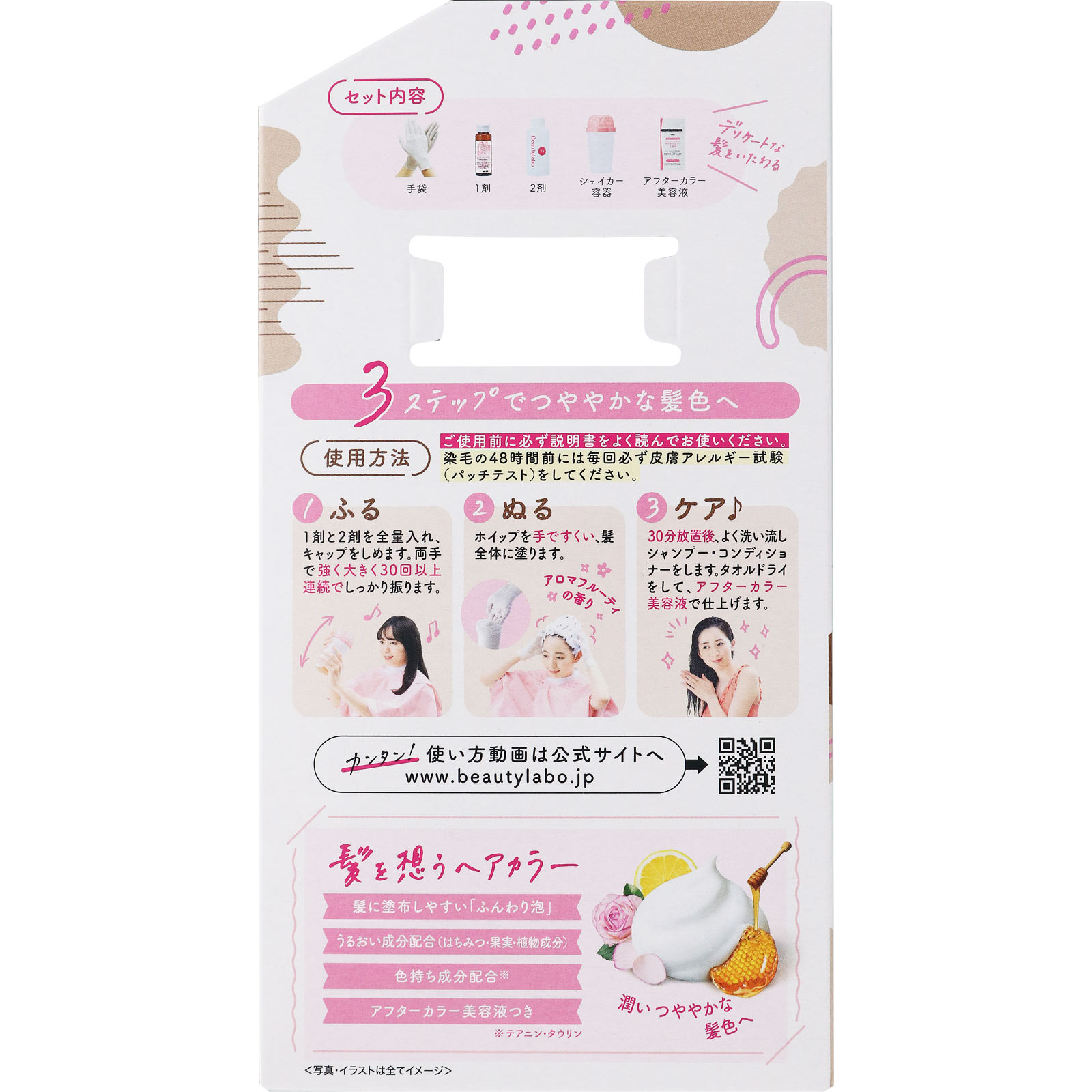 ビューティラボ ホイップヘアカラー スイートブラウン ホーユー (医薬部外品)