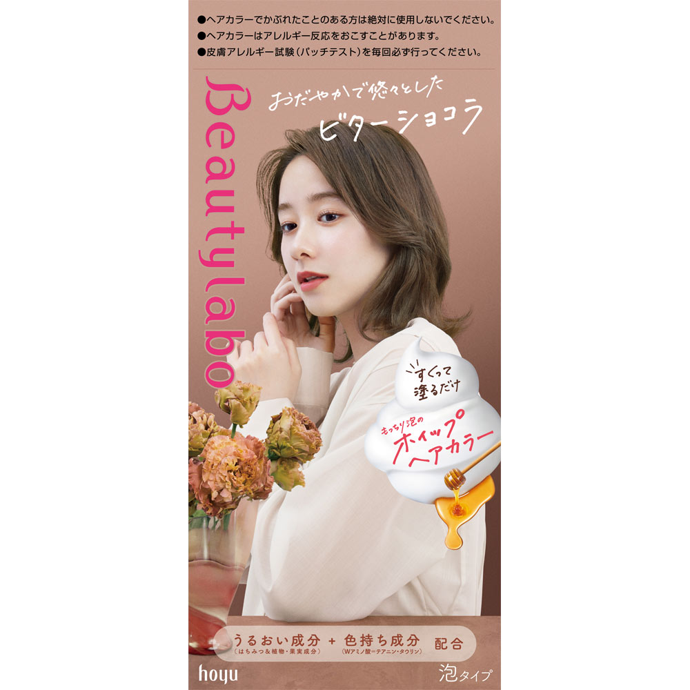 ビューティラボ ホイップヘアカラー ビターショコラ ホーユー (医薬部外品)