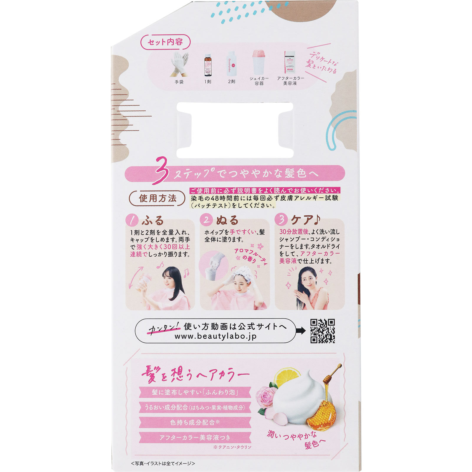 ビューティラボ ホイップヘアカラー ビターショコラ ホーユー (医薬部外品)