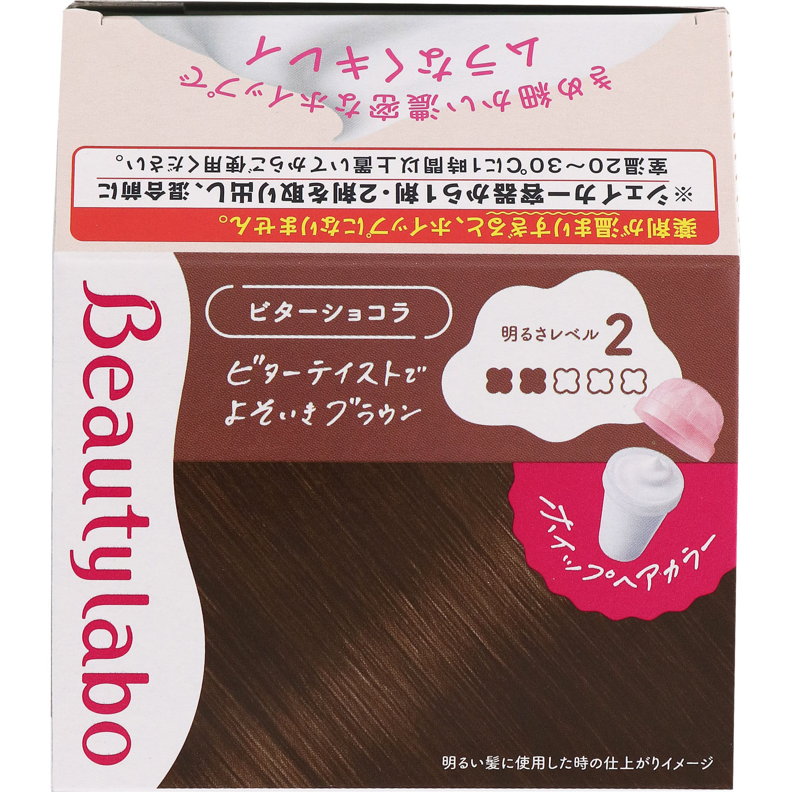 ビューティラボ ホイップヘアカラー ビターショコラ ホーユー (医薬部外品)