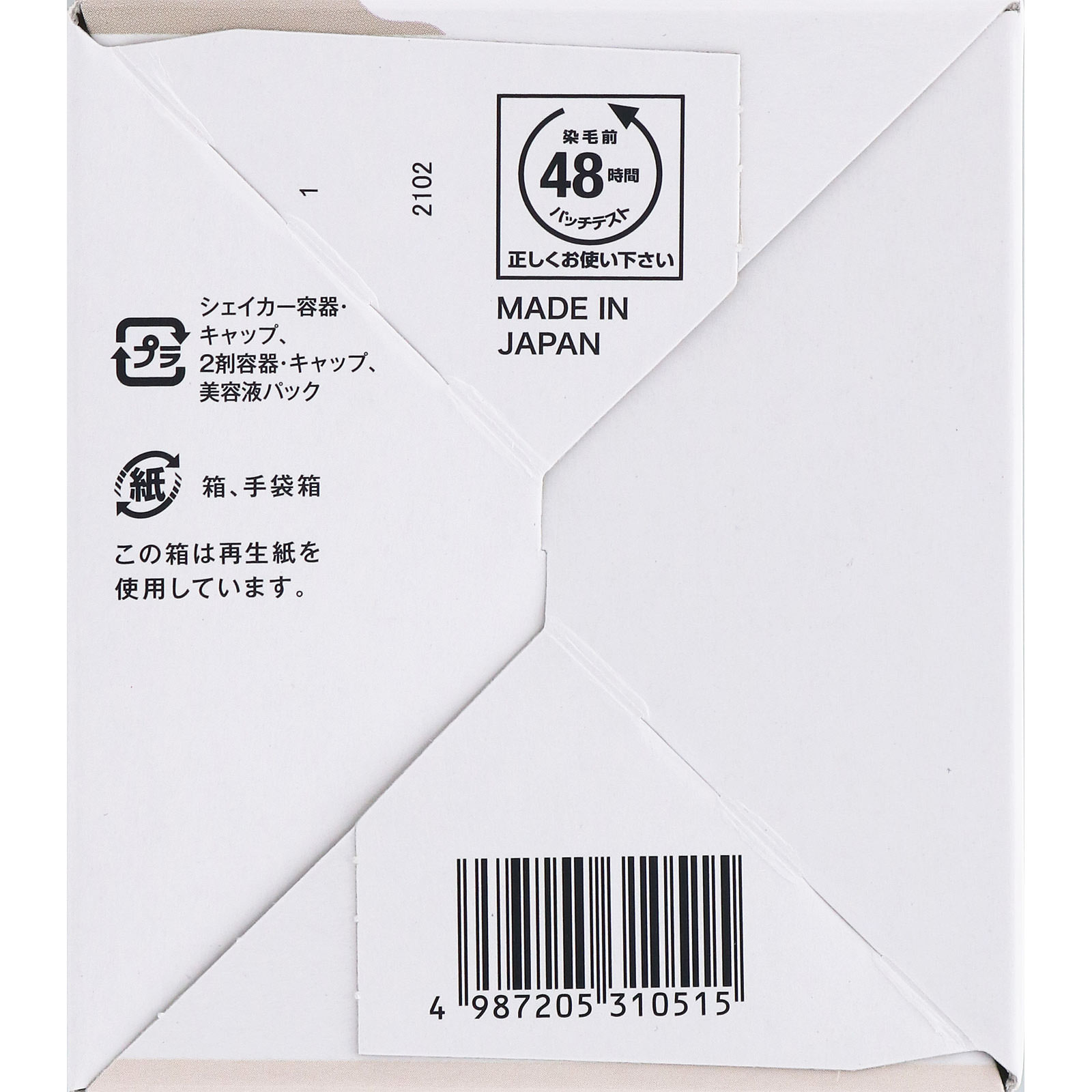 ビューティラボ ホイップヘアカラー ビターショコラ ホーユー (医薬部外品)