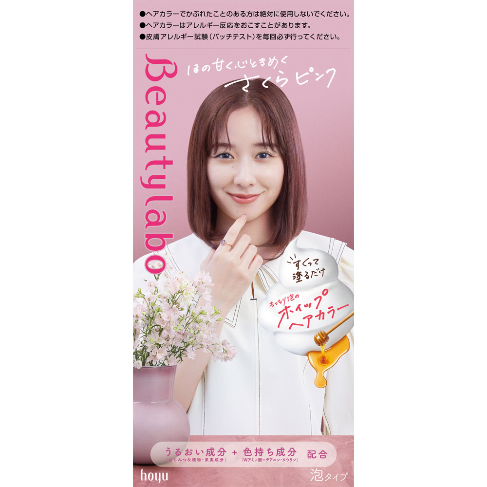 ビューティラボ ホイップヘアカラー さくらピンク ホーユー (医薬部外品)