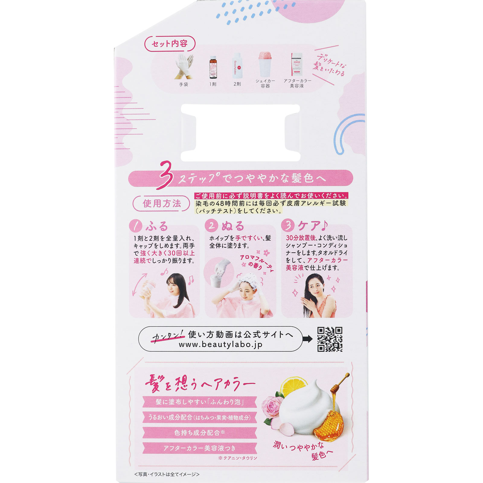 ビューティラボ ホイップヘアカラー さくらピンク ホーユー (医薬部外品)