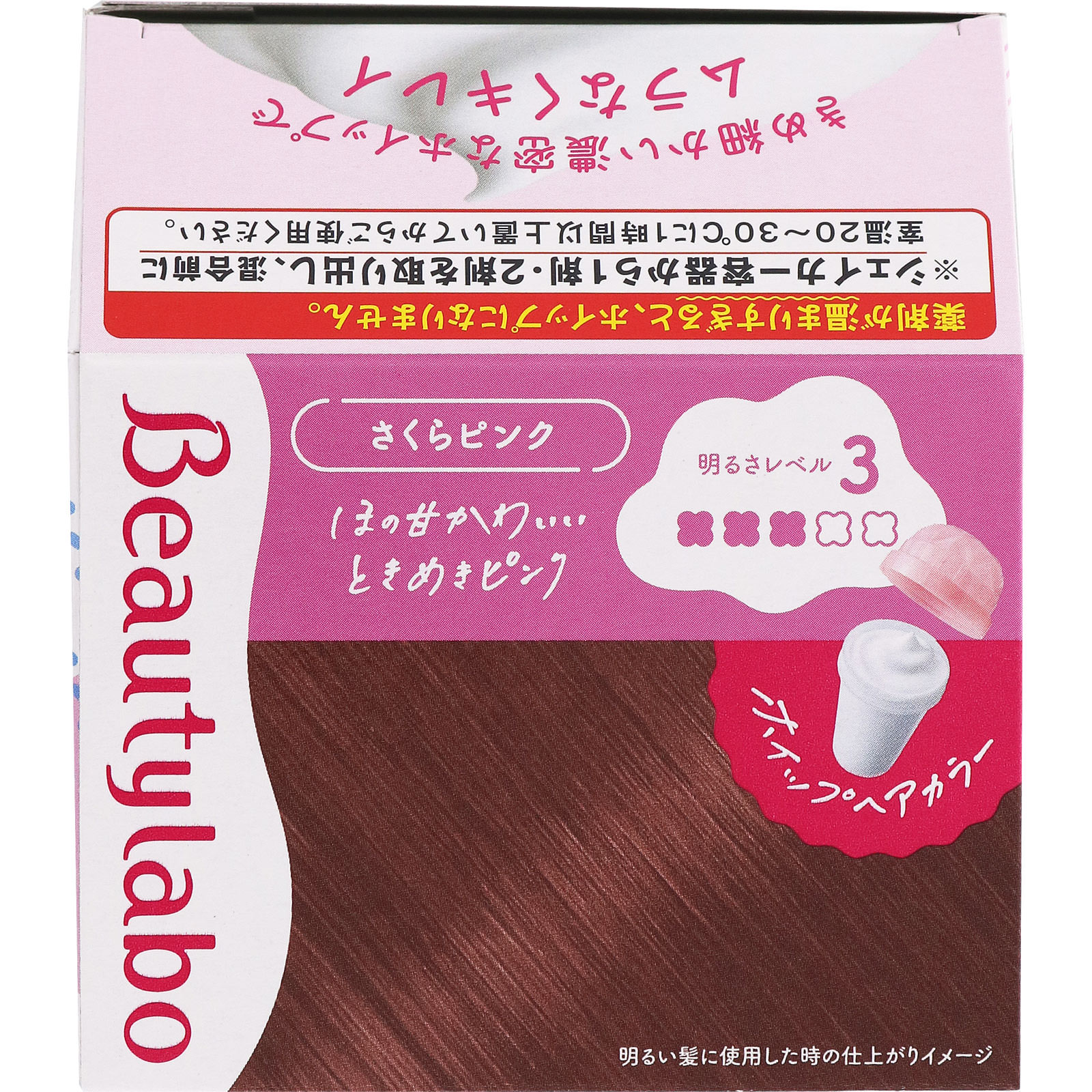 ビューティラボ ホイップヘアカラー さくらピンク ホーユー (医薬部外品)