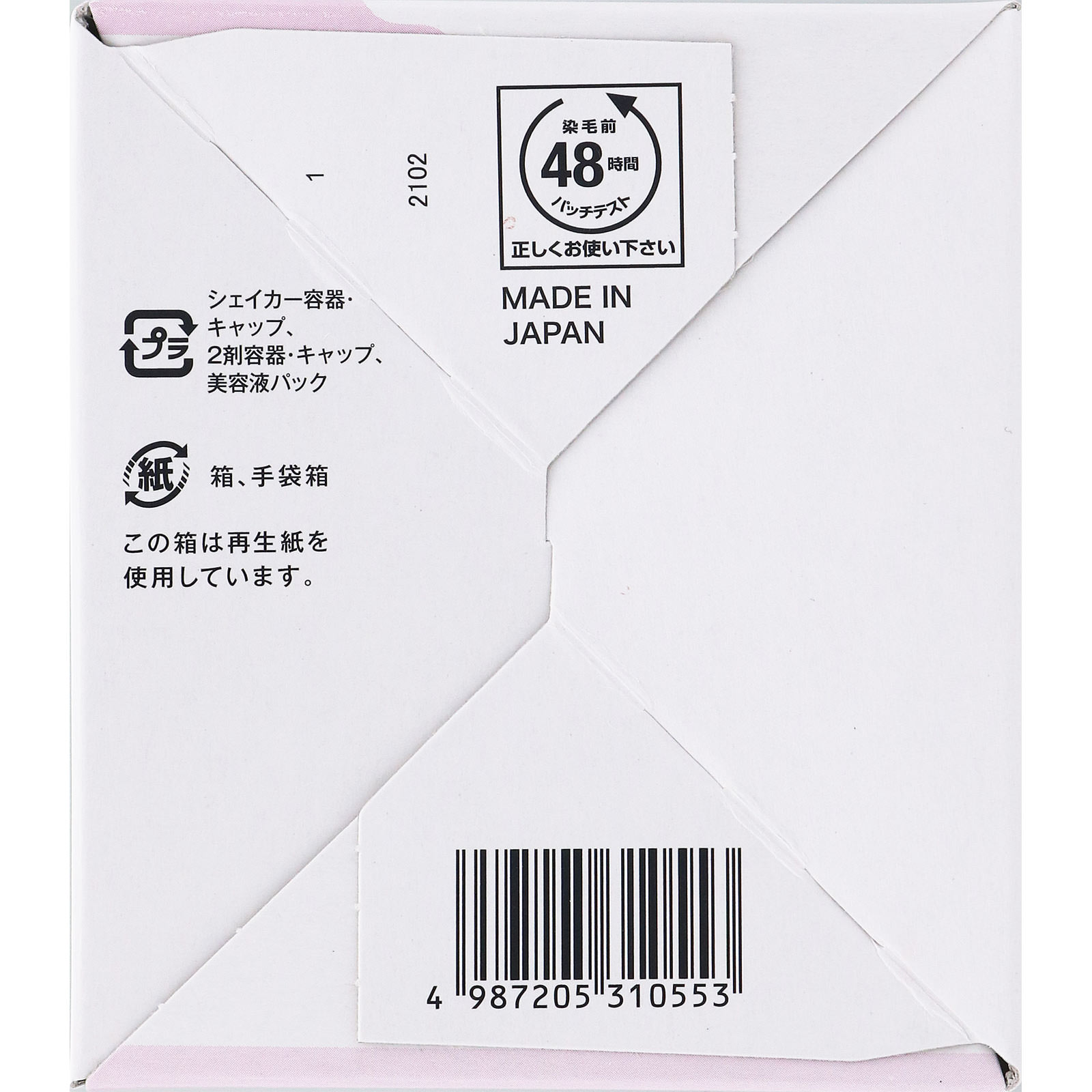 ビューティラボ ホイップヘアカラー さくらピンク ホーユー (医薬部外品)