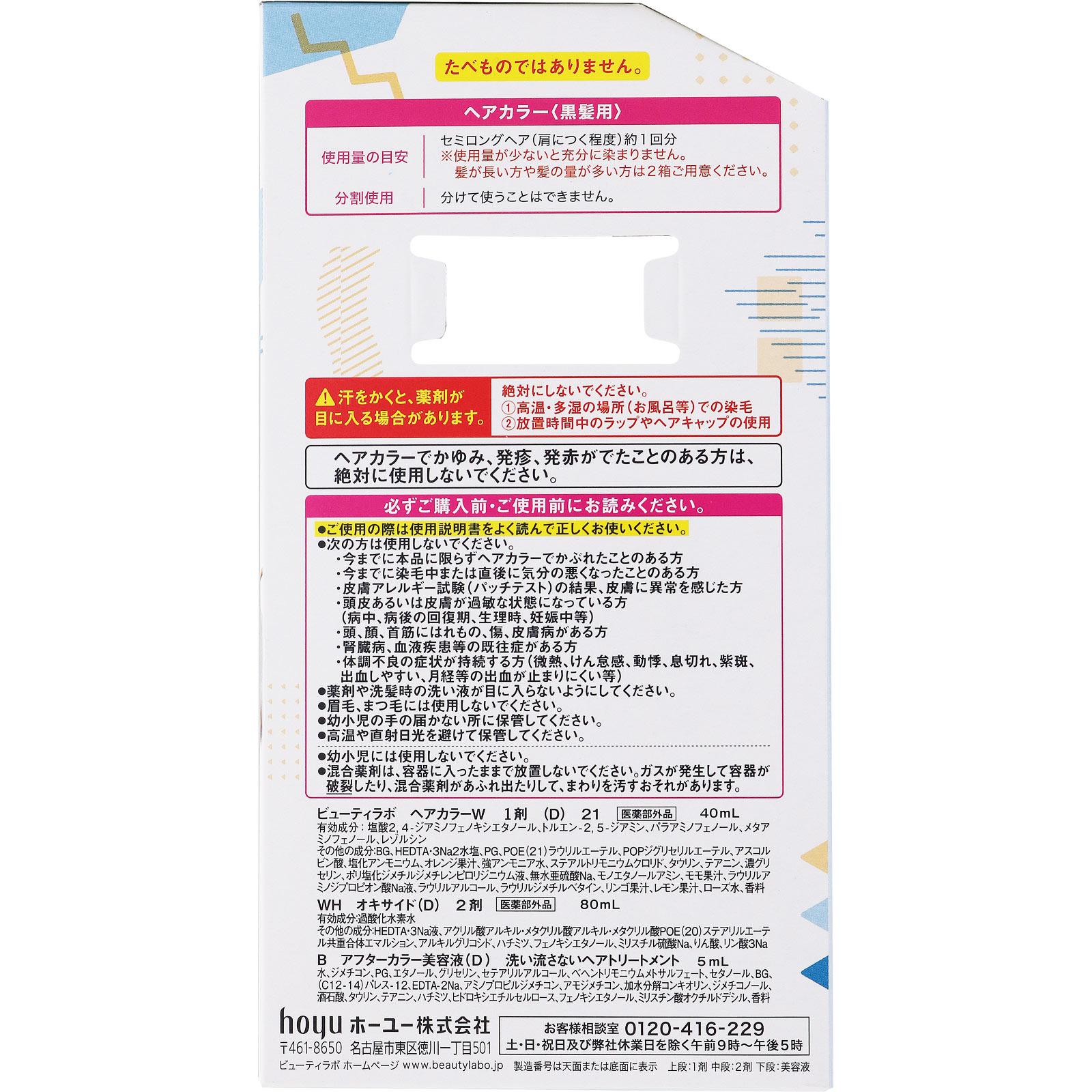 ビューティラボ ホイップヘアカラー ミスティアッシュ ホーユー (医薬部外品)