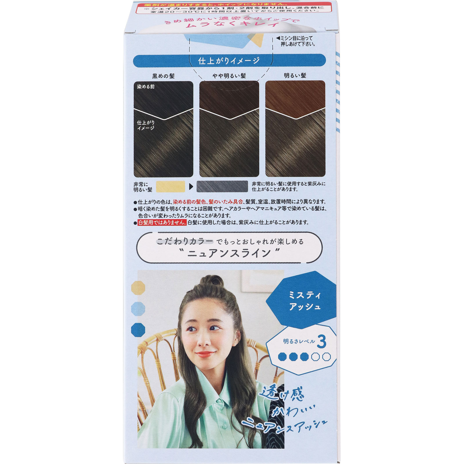 ビューティラボ ホイップヘアカラー ミスティアッシュ ホーユー (医薬部外品)