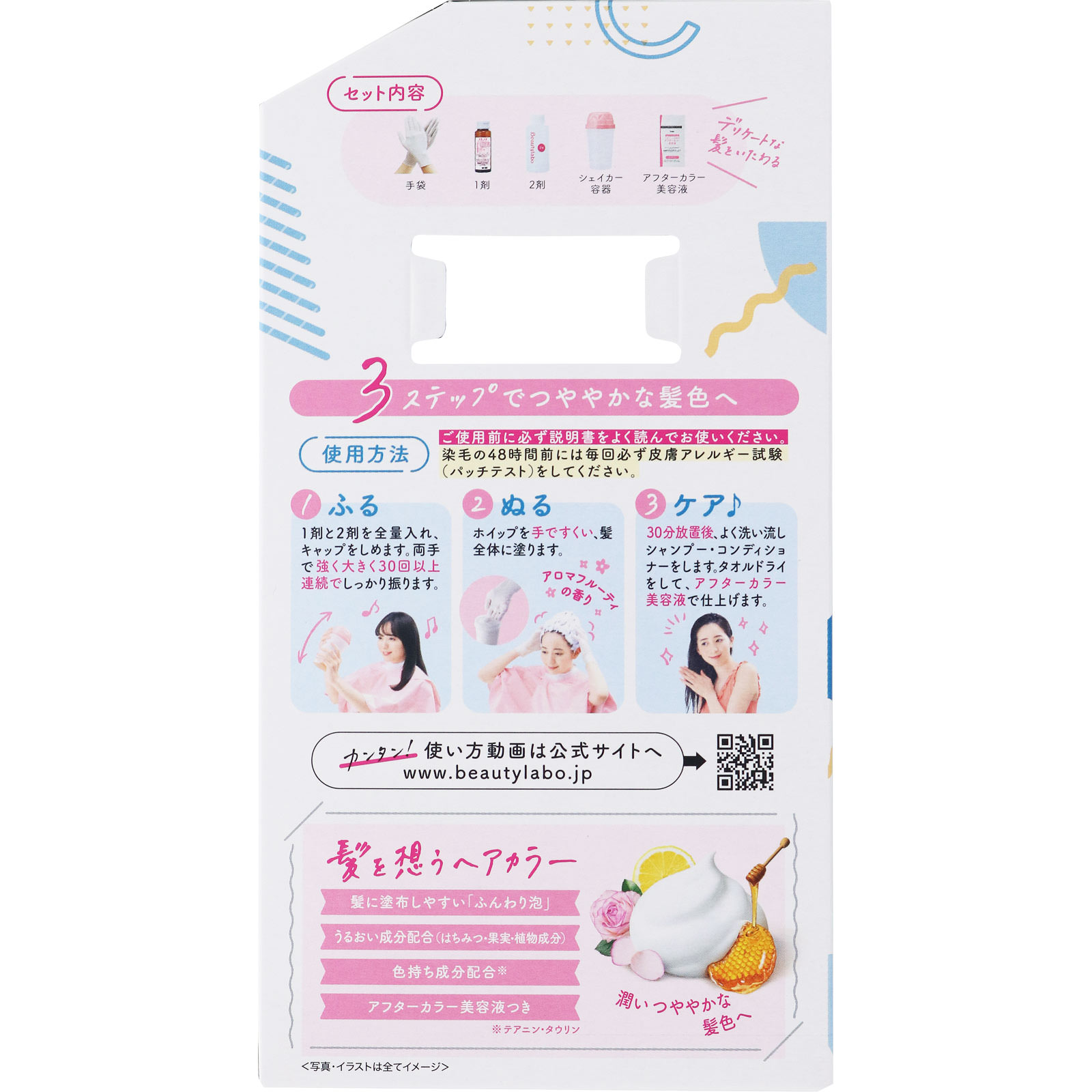 ビューティラボ ホイップヘアカラー ミスティアッシュ ホーユー (医薬部外品)