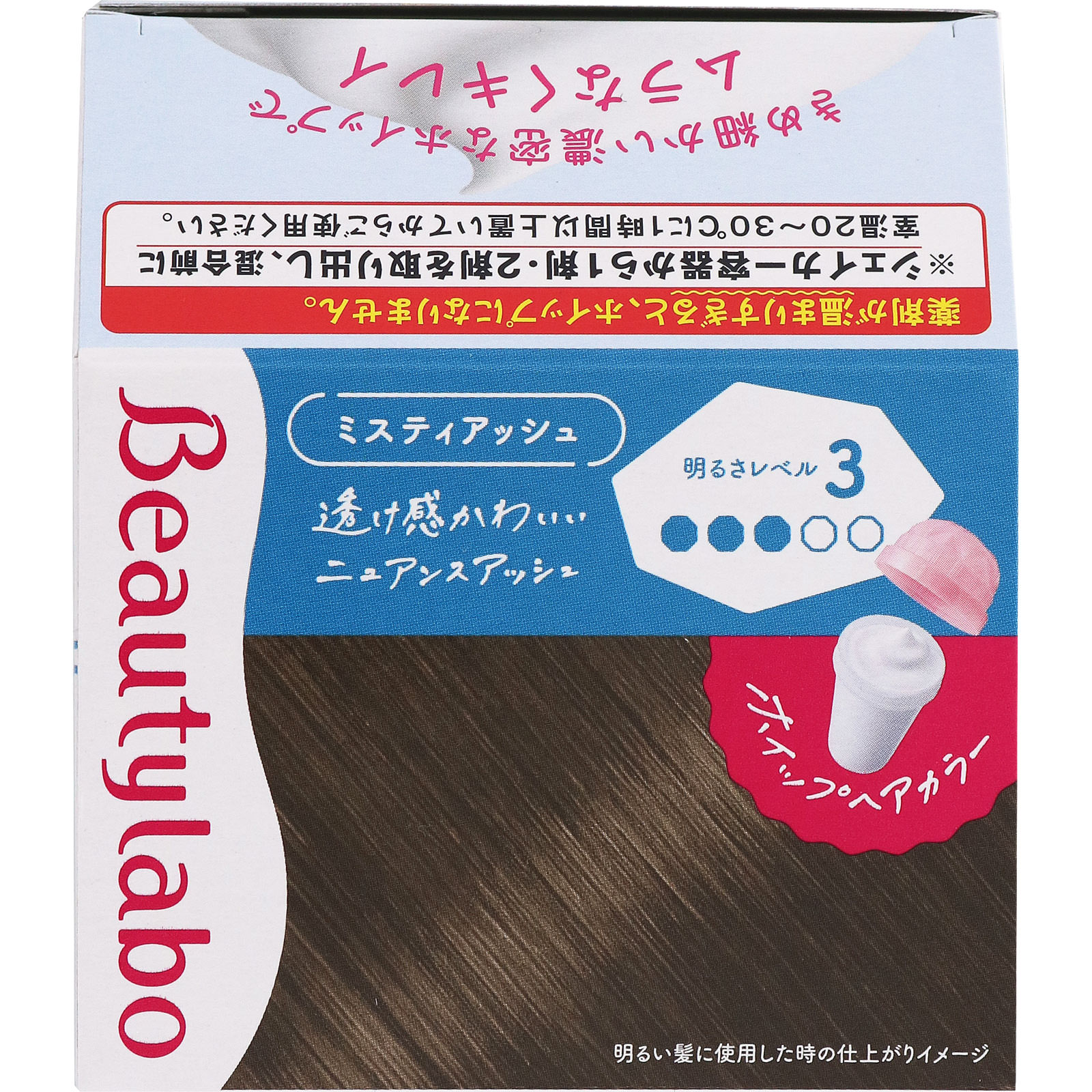 ビューティラボ ホイップヘアカラー ミスティアッシュ ホーユー (医薬部外品)