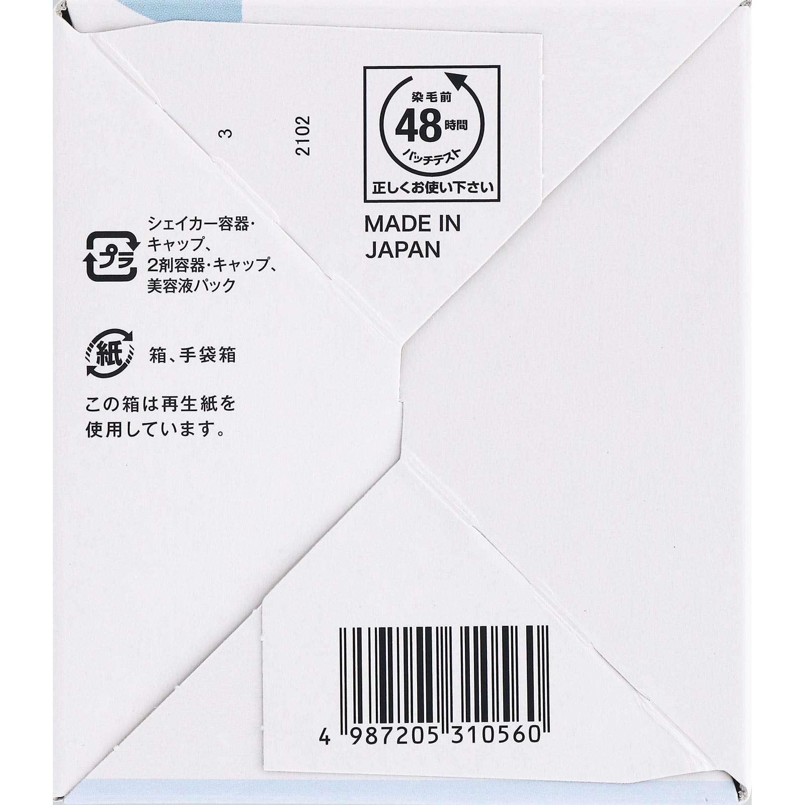 ビューティラボ ホイップヘアカラー ミスティアッシュ ホーユー (医薬部外品)