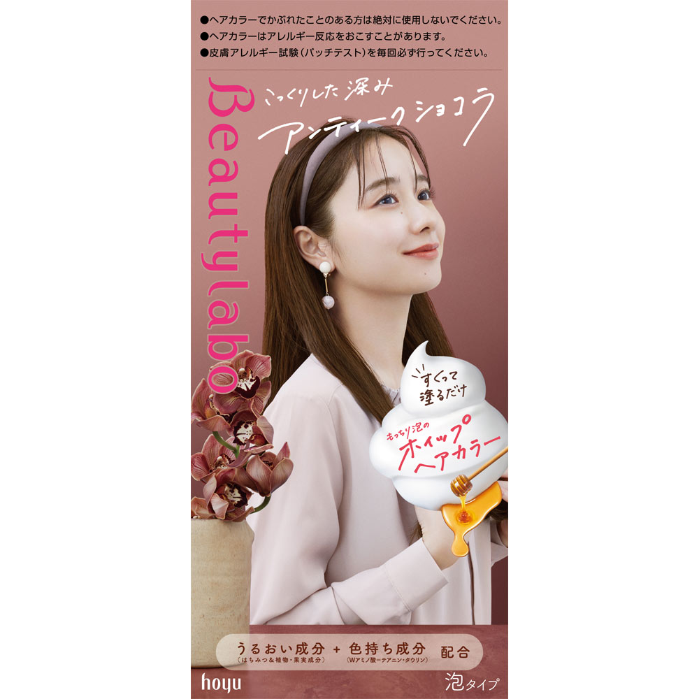 ビューティラボ ホイップヘアカラー アンティークショコラ ホーユー (医薬部外品)