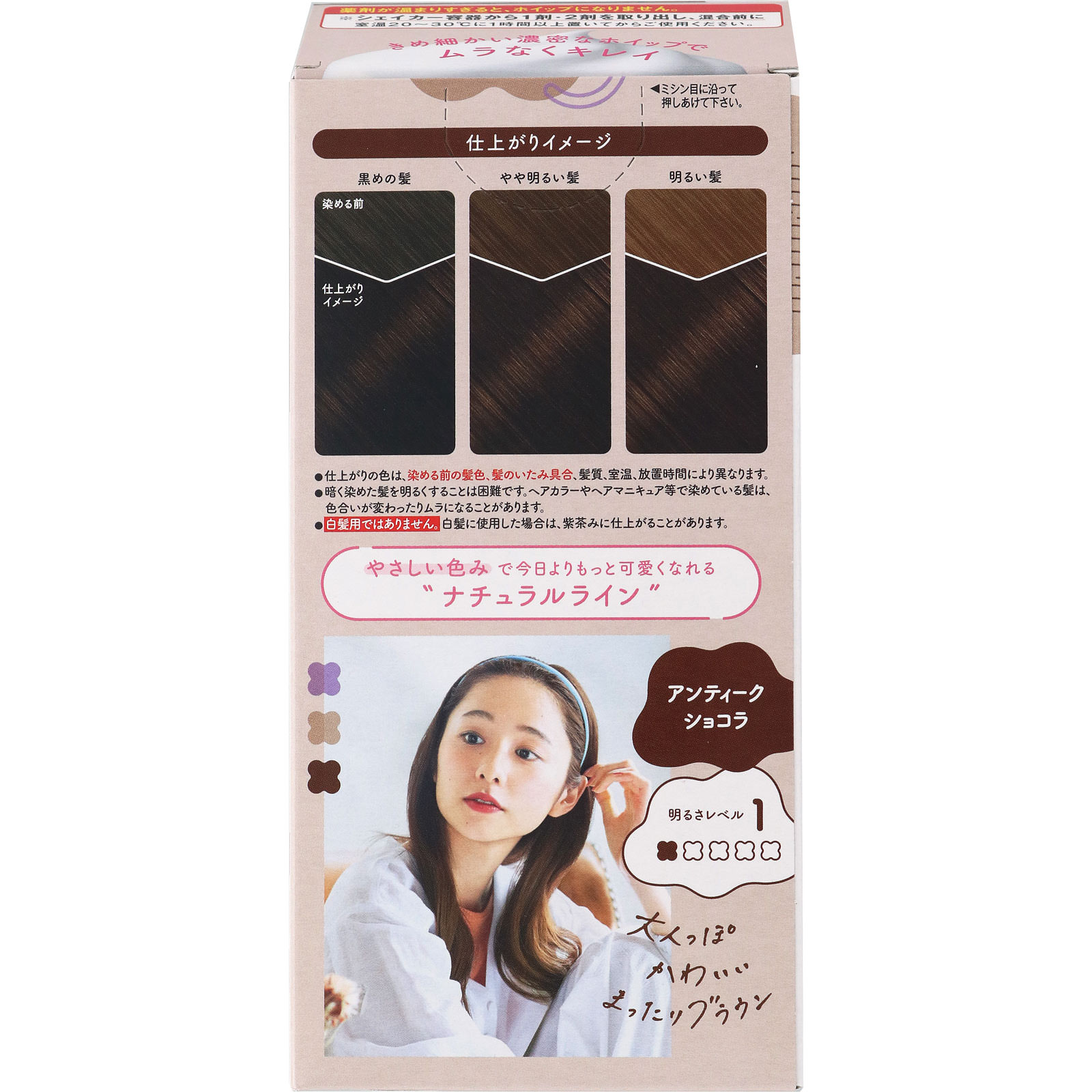 ビューティラボ ホイップヘアカラー アンティークショコラ ホーユー (医薬部外品)