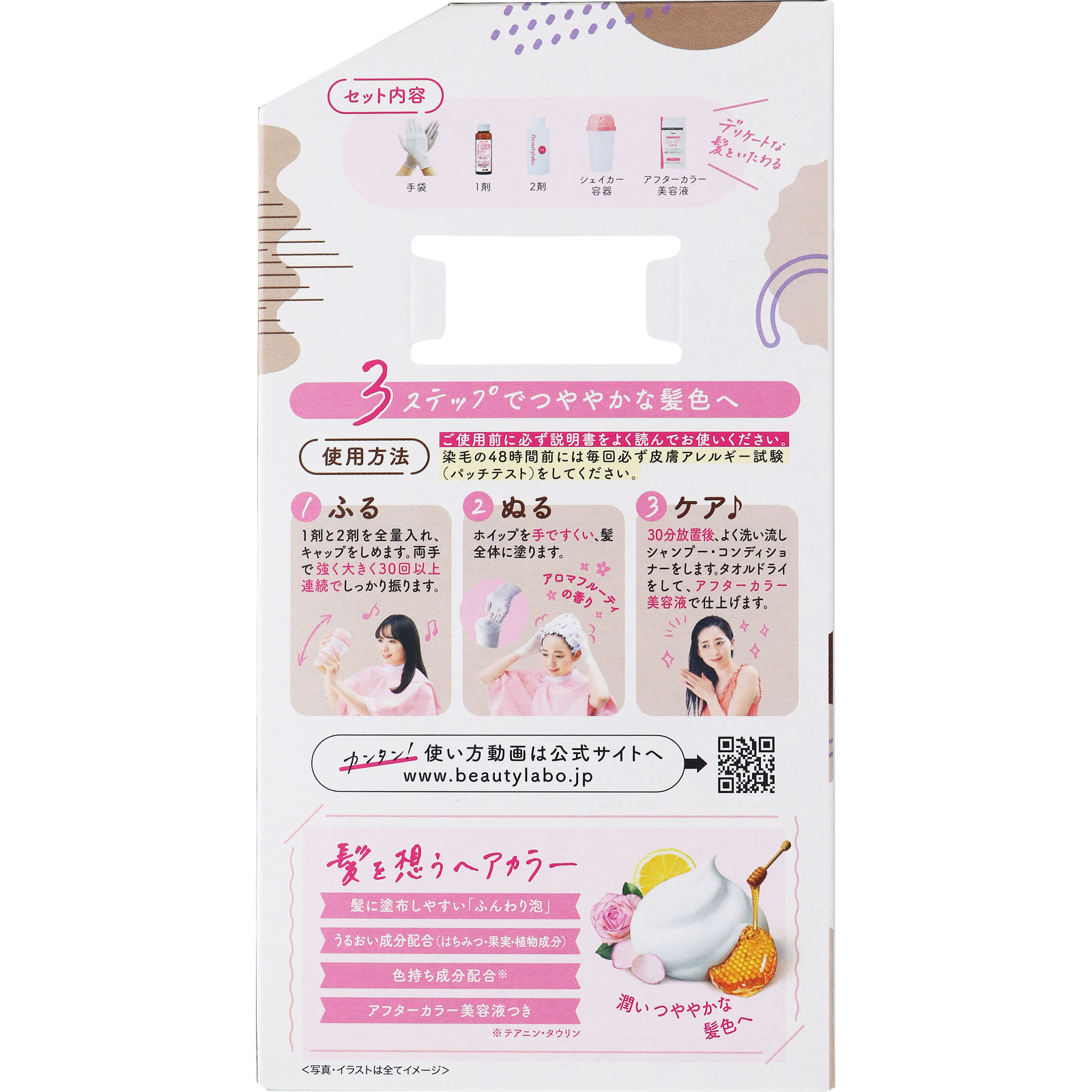 ビューティラボ ホイップヘアカラー アンティークショコラ ホーユー (医薬部外品)