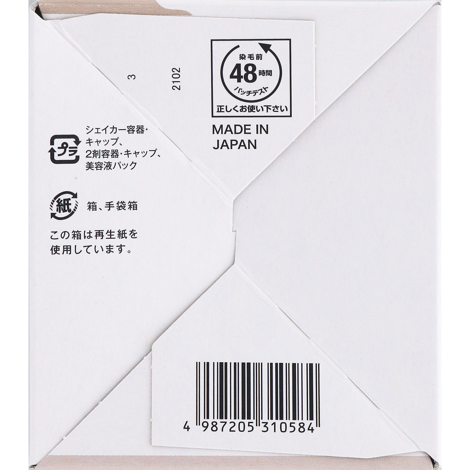 ビューティラボ ホイップヘアカラー アンティークショコラ ホーユー (医薬部外品)