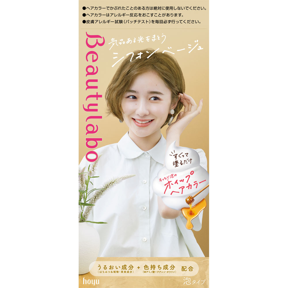 ビューティラボ ホイップヘアカラー シフォンベージュ ホーユー (医薬部外品)