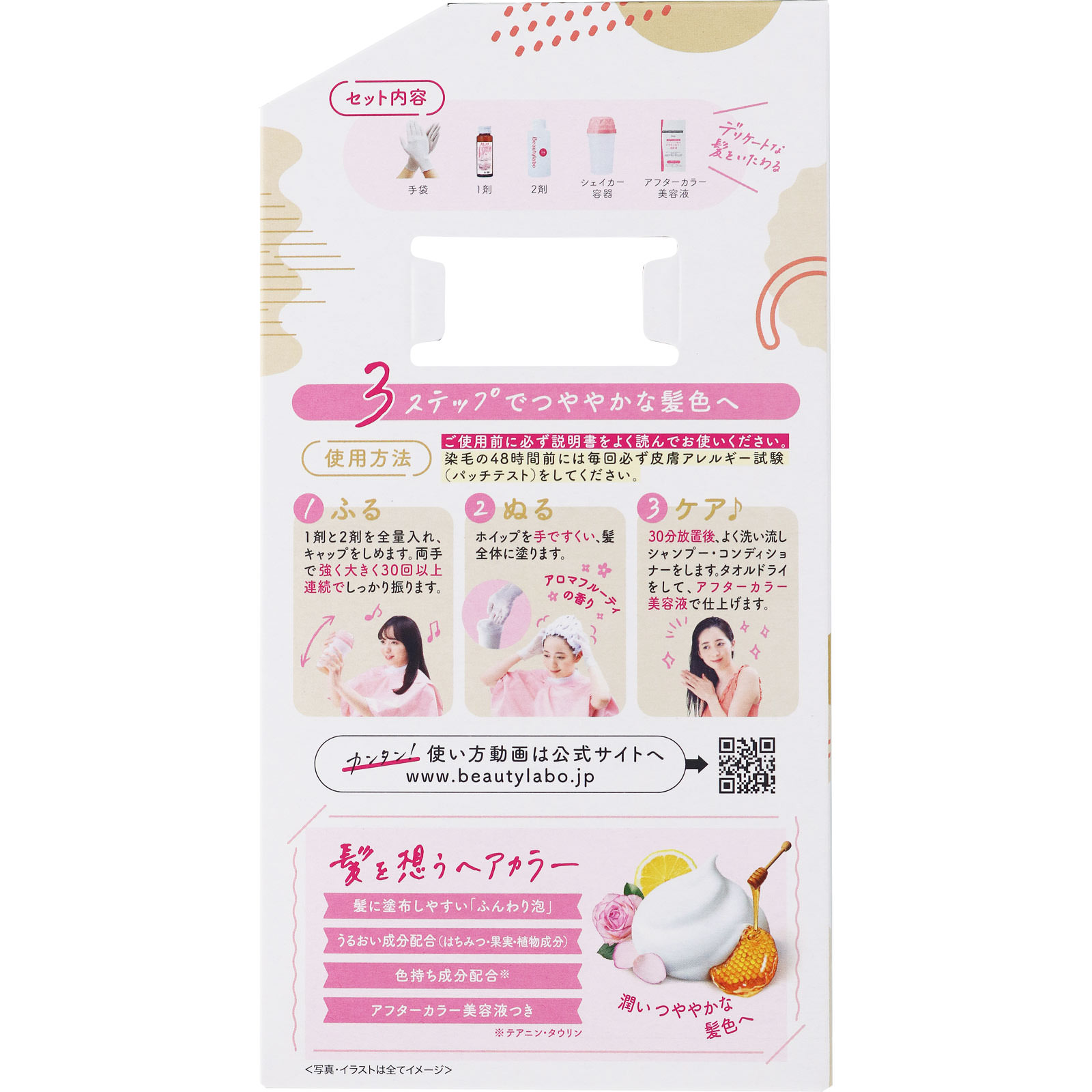 ビューティラボ ホイップヘアカラー シフォンベージュ ホーユー (医薬部外品)