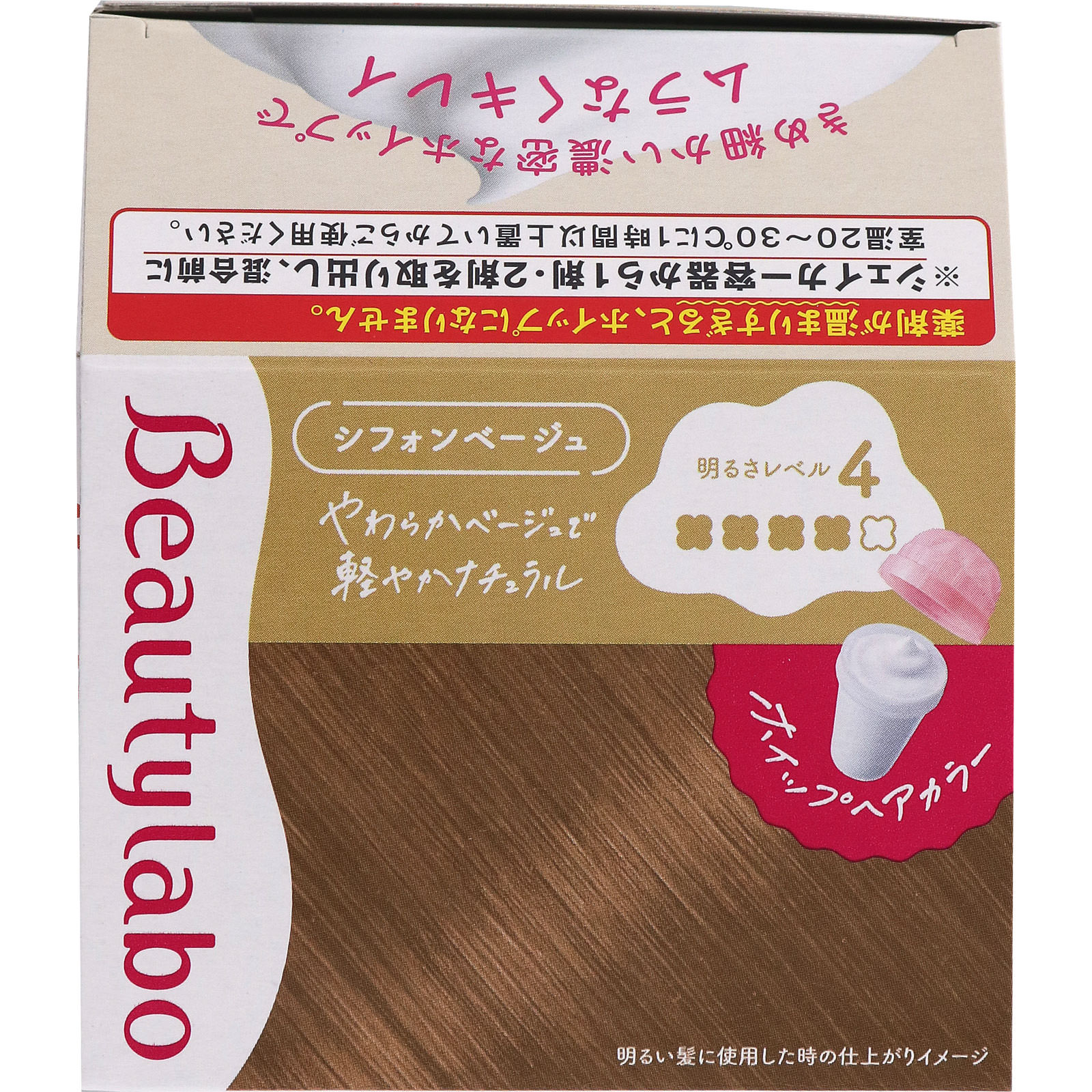 ビューティラボ ホイップヘアカラー シフォンベージュ ホーユー (医薬部外品)