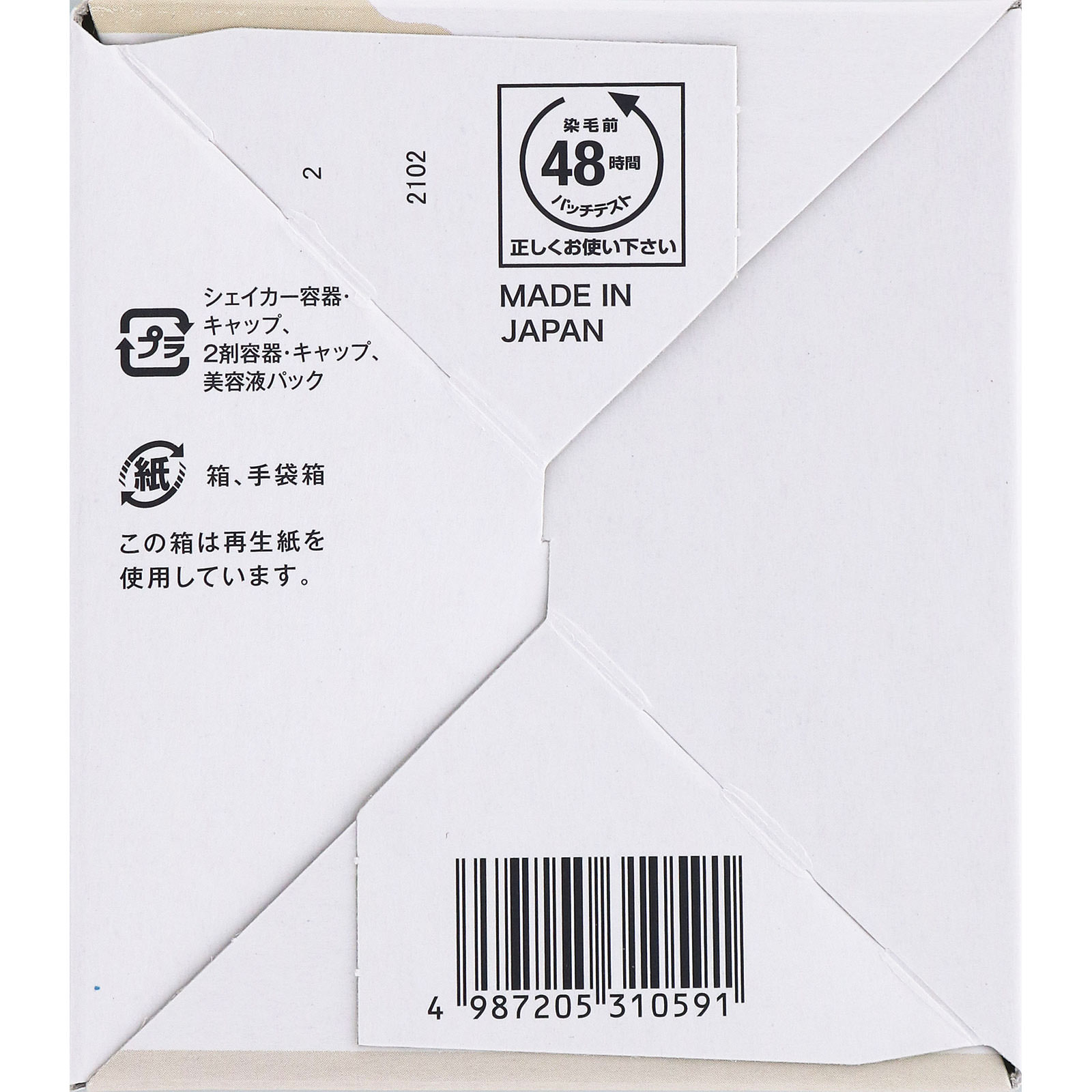 ビューティラボ ホイップヘアカラー シフォンベージュ ホーユー (医薬部外品)
