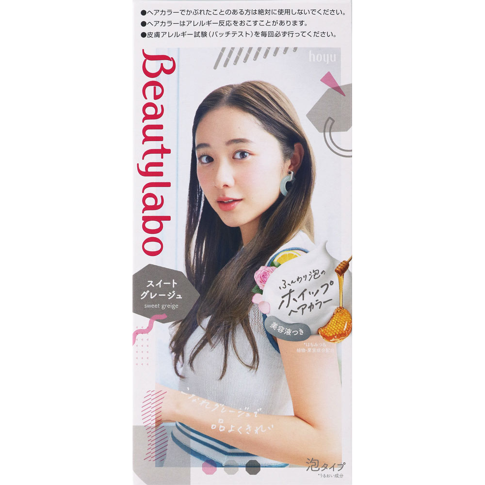 ビューティラボ ホイップヘアカラー スイートグレージュ ホーユー (医薬部外品)