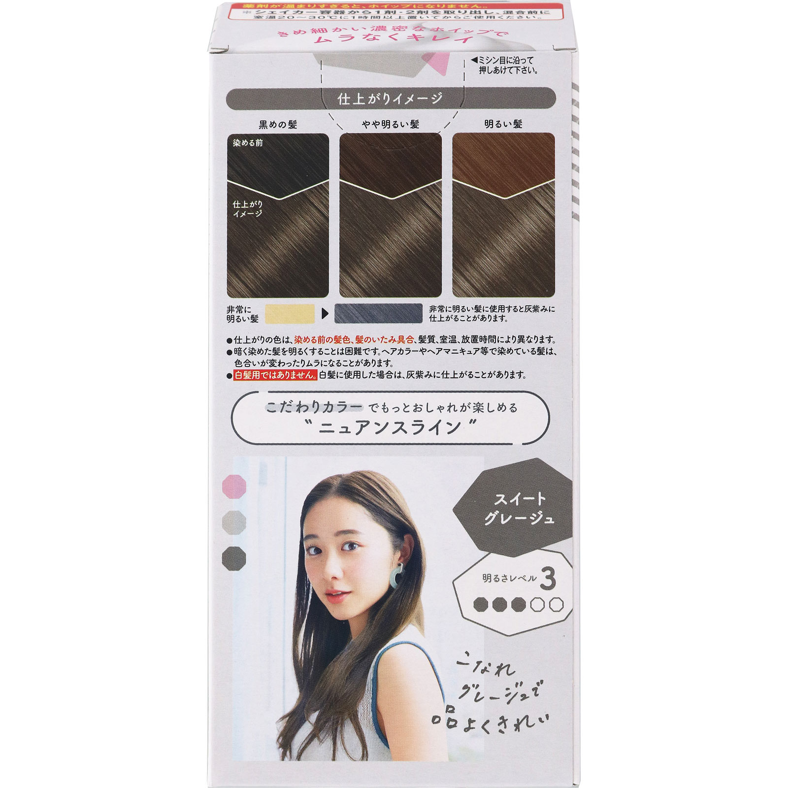 ビューティラボ ホイップヘアカラー スイートグレージュ ホーユー (医薬部外品)
