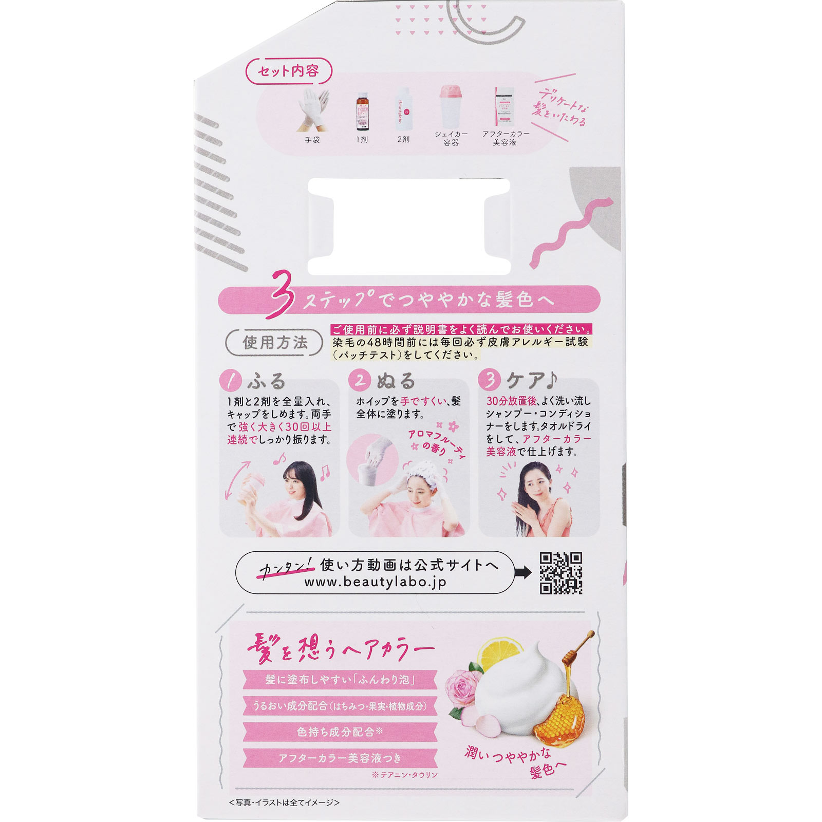 ビューティラボ ホイップヘアカラー スイートグレージュ ホーユー (医薬部外品)