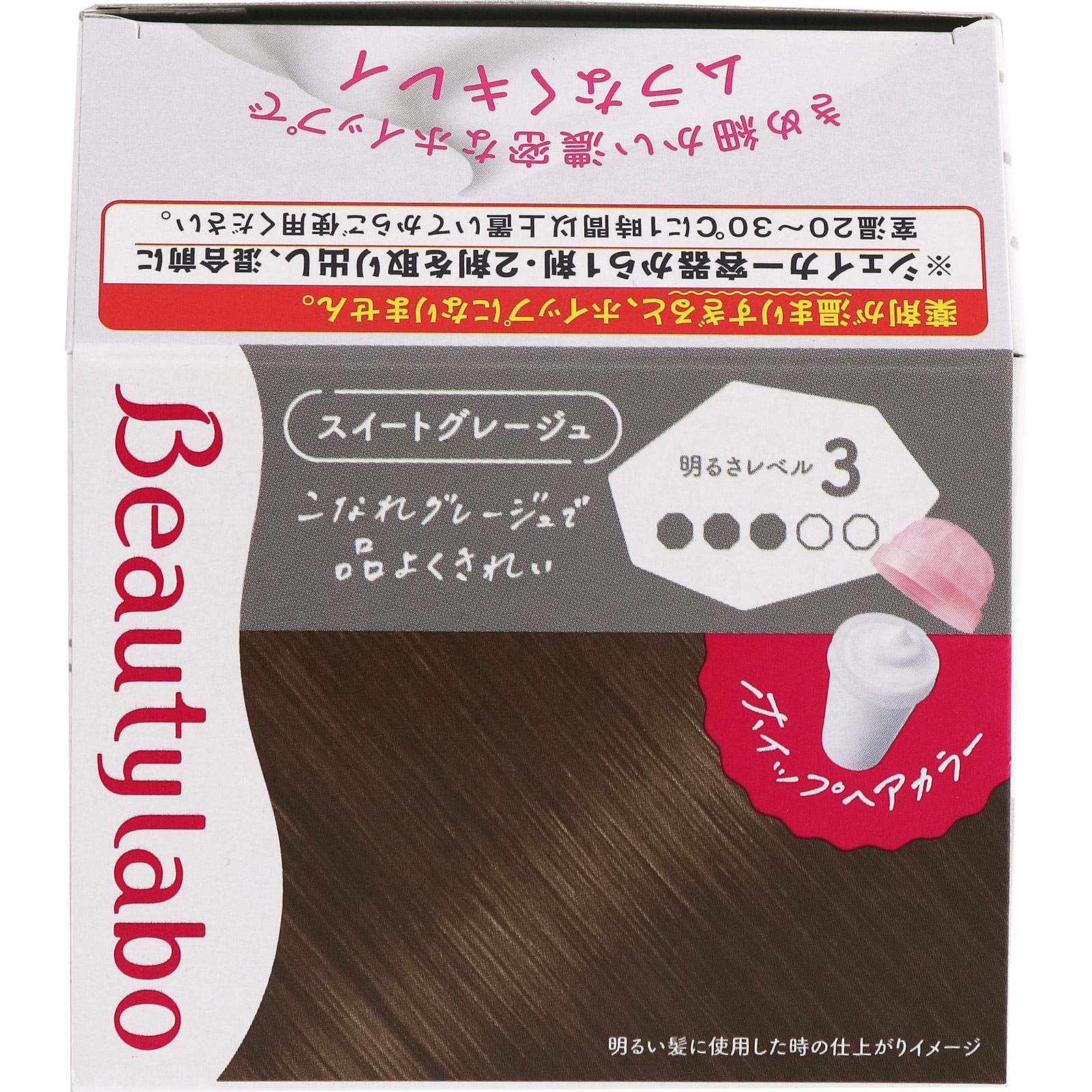 ビューティラボ ホイップヘアカラー スイートグレージュ ホーユー (医薬部外品)